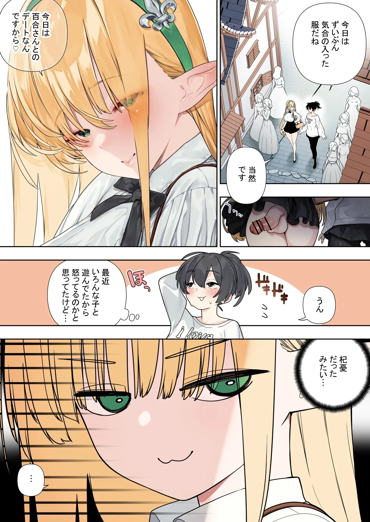 Futanari no elf vol 4 (raw) (color version) chapter 42
