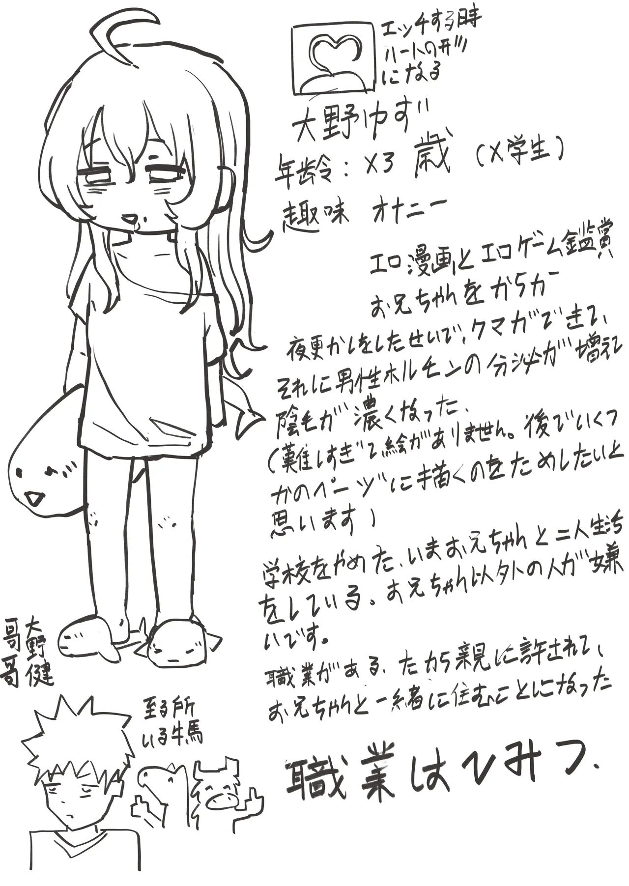 [Ika9] Echi na InCha Imouto Yuzu