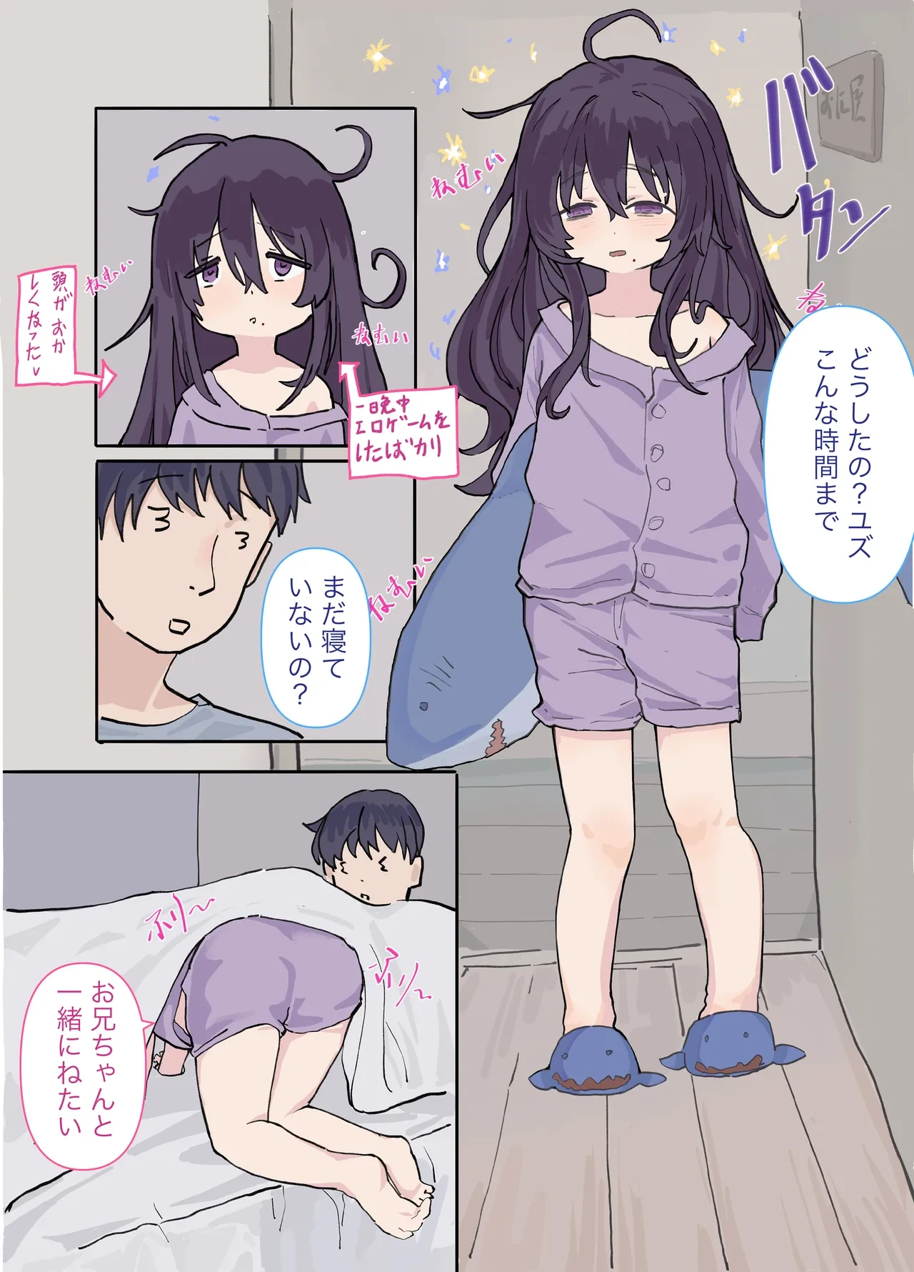 [Ika9] Echi na InCha Imouto Yuzu