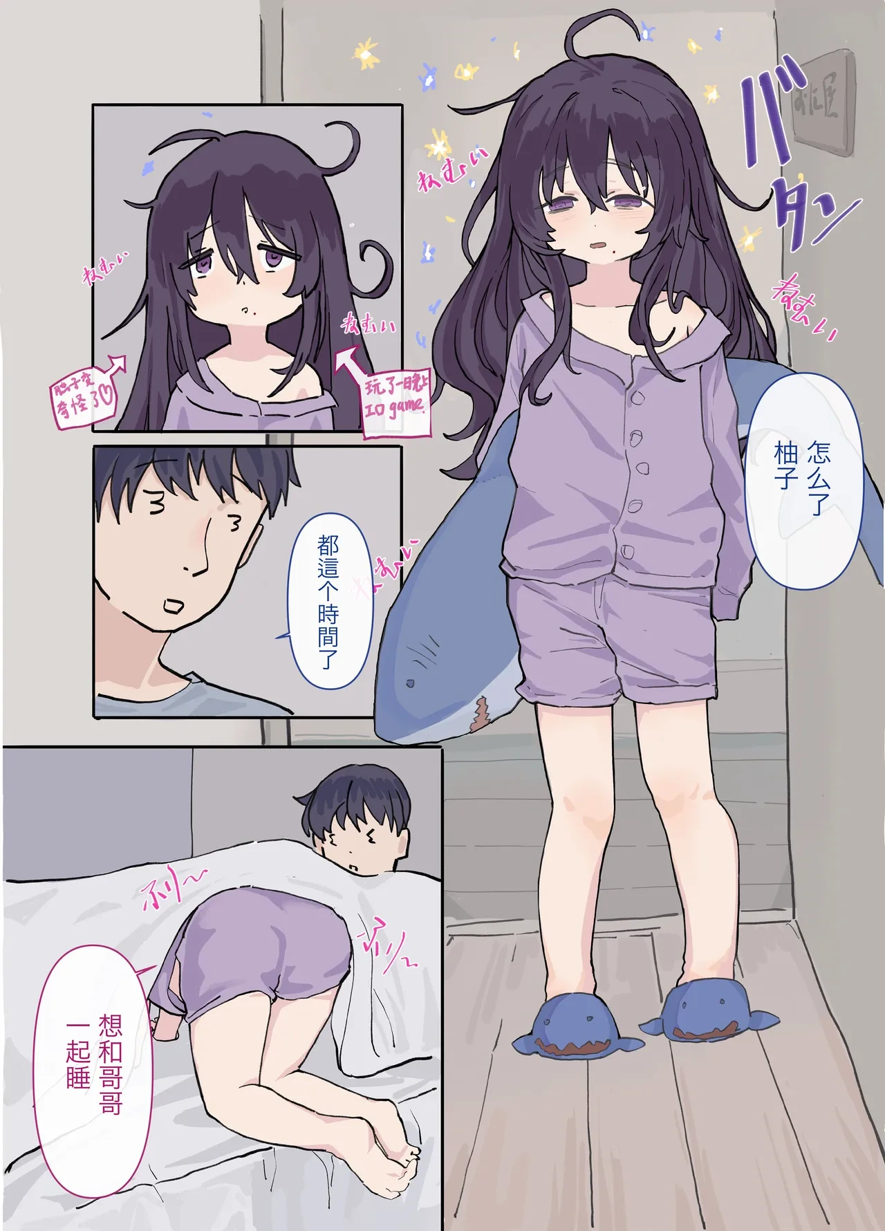 [Ika9] Echi na InCha Imouto Yuzu | 抖m阴角妹妹柚子酱 [Chinese]
