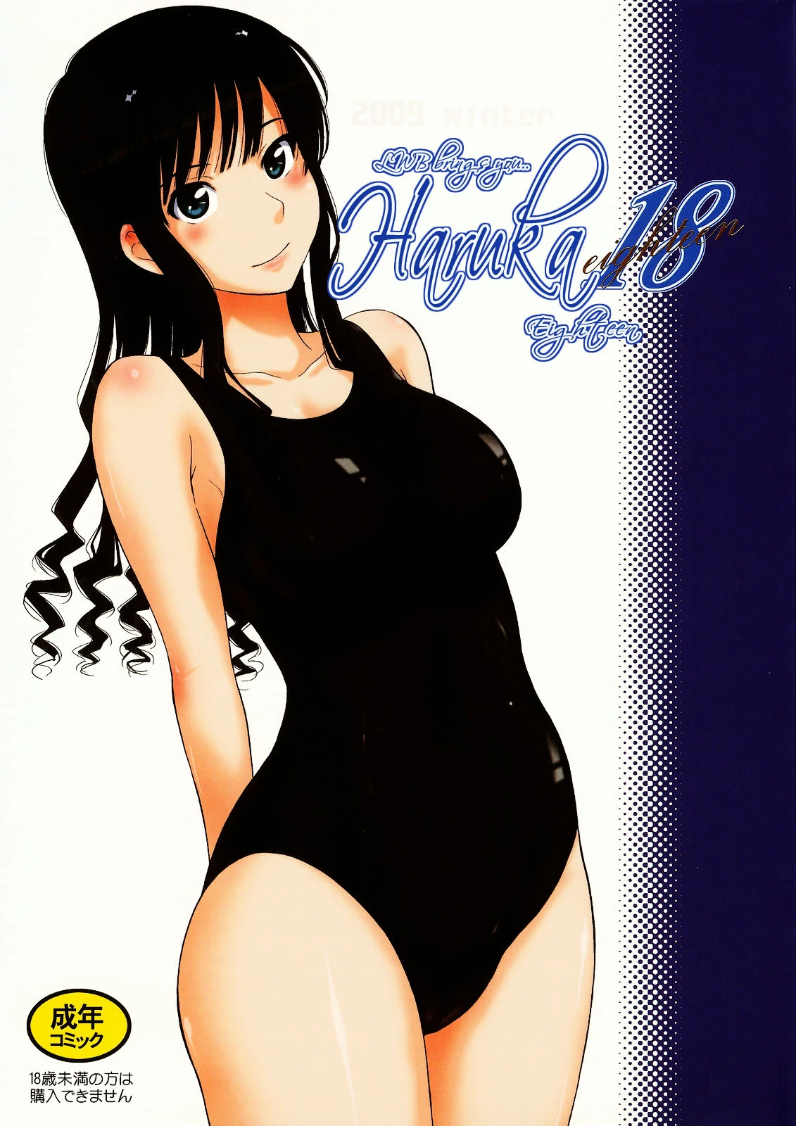 [Tsukino Jyogi] Haruka | Hibiki | Jessica (All Inclusive)