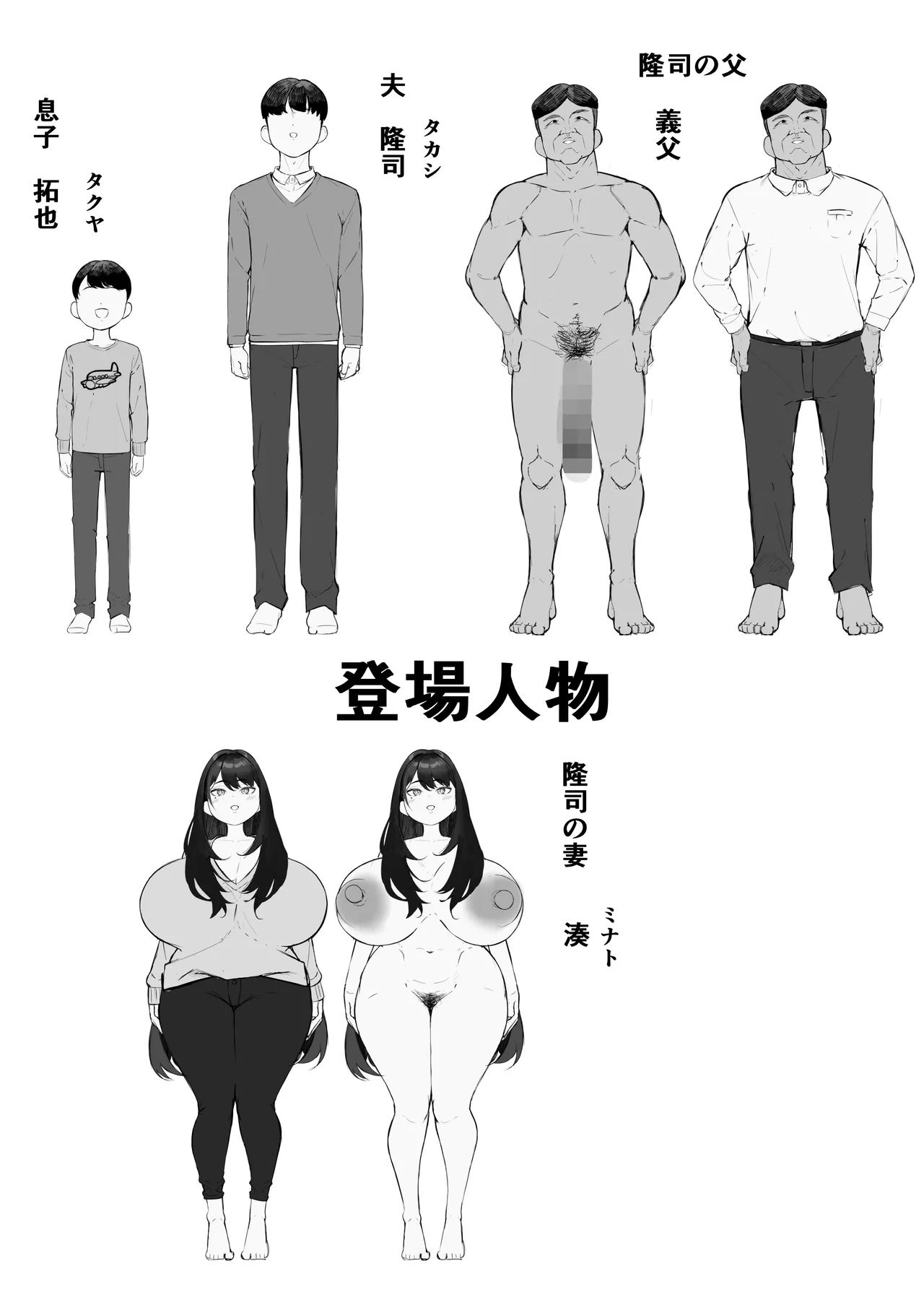 [Baku-π-dou (Kuchi VE)] NTR Tsuma Gifu no Yarashi-me ga Kiraidattanoni