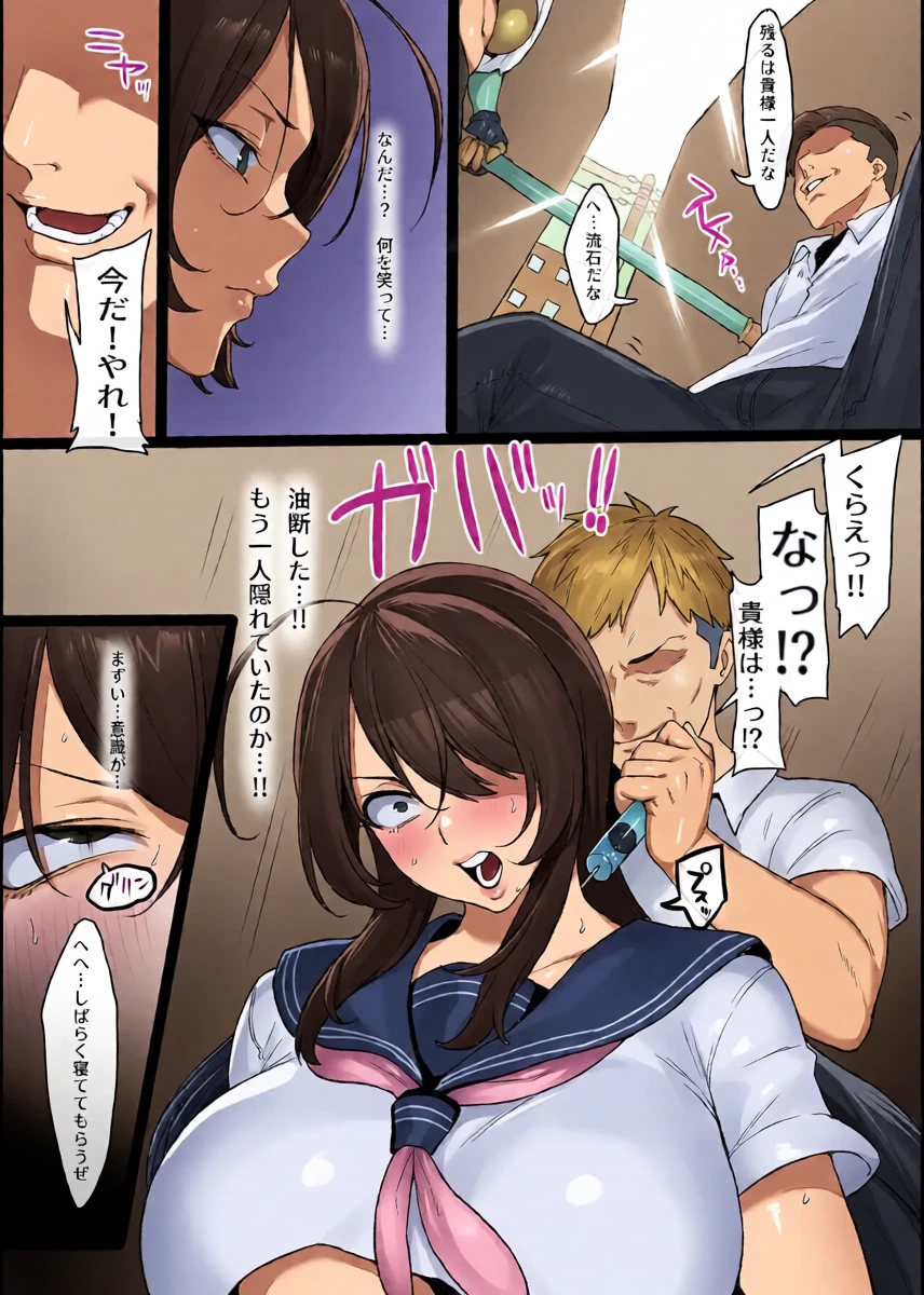 [Yesman] 関羽 マゾ堕ち漫画10P＋おまけ10枚まとめ (一騎当千)