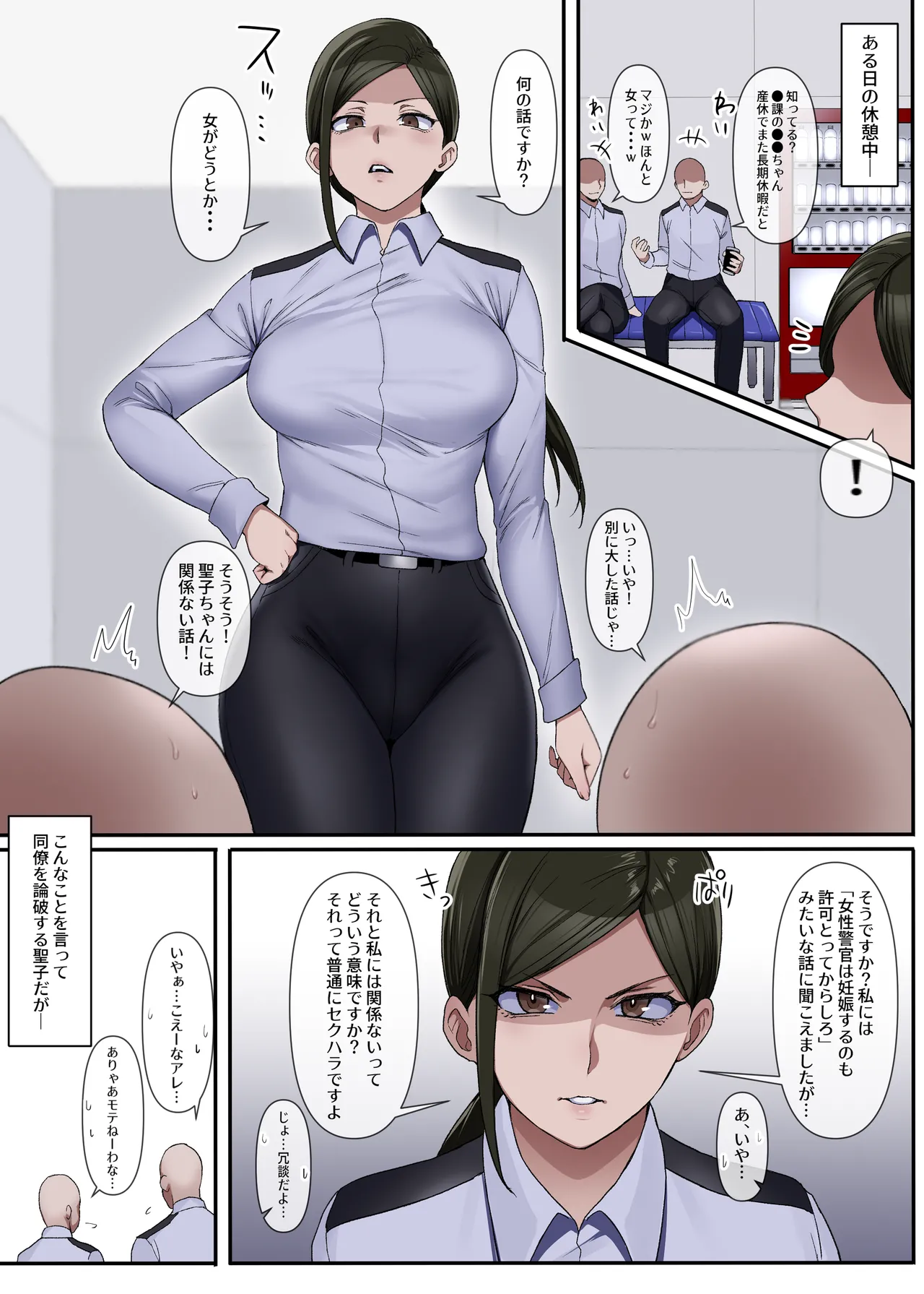 [Yesman] 藤聖子