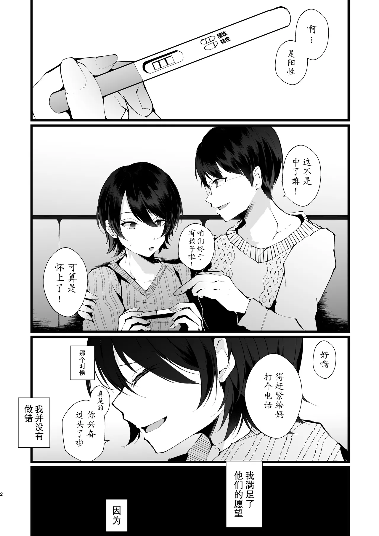 [FZ: (Fujisaki Fujiko)] Kakkou no Rakuin ~Ninkatsu Kyonyuu Hitozuma ga Biyaku Jirashi Massage ni Kokomo mo Karada mo Ochiru made~ [Chinese] [Digital]