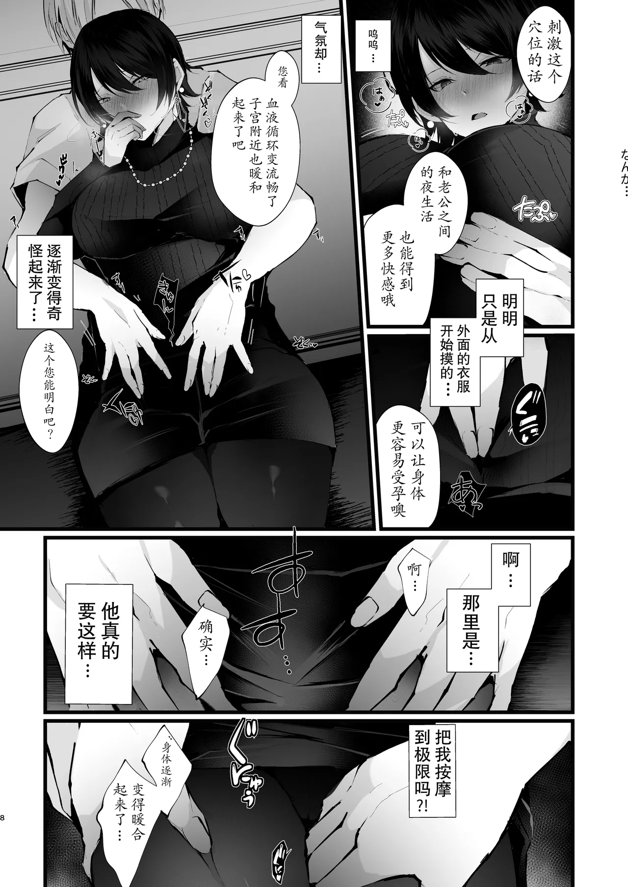 หน้า 8