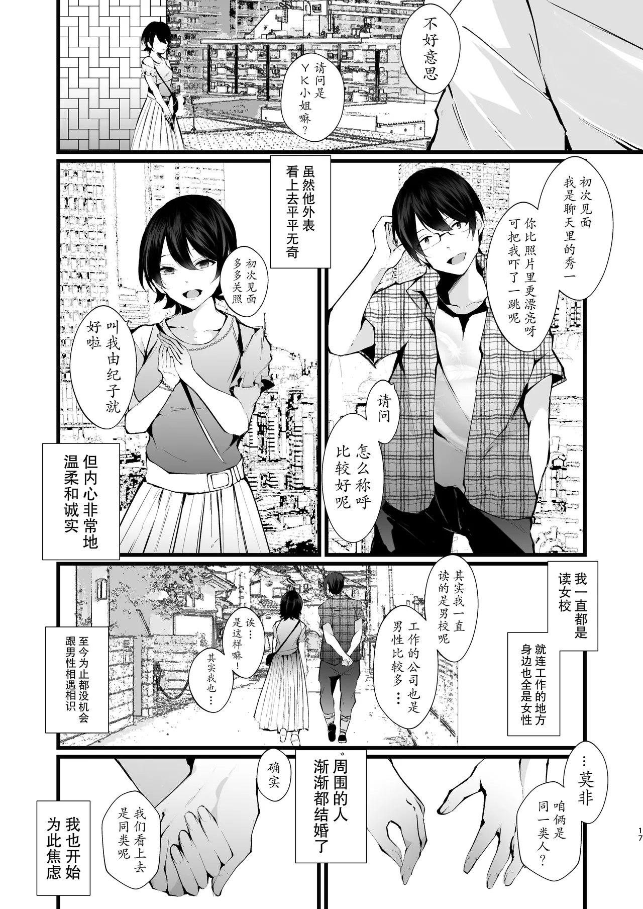 หน้า 17