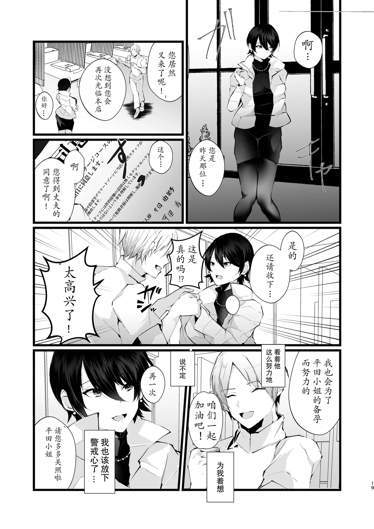 หน้า 19