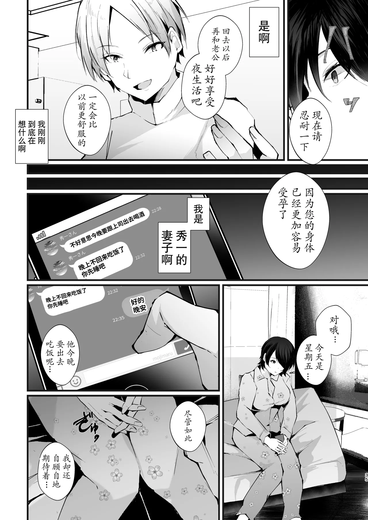 หน้า 35