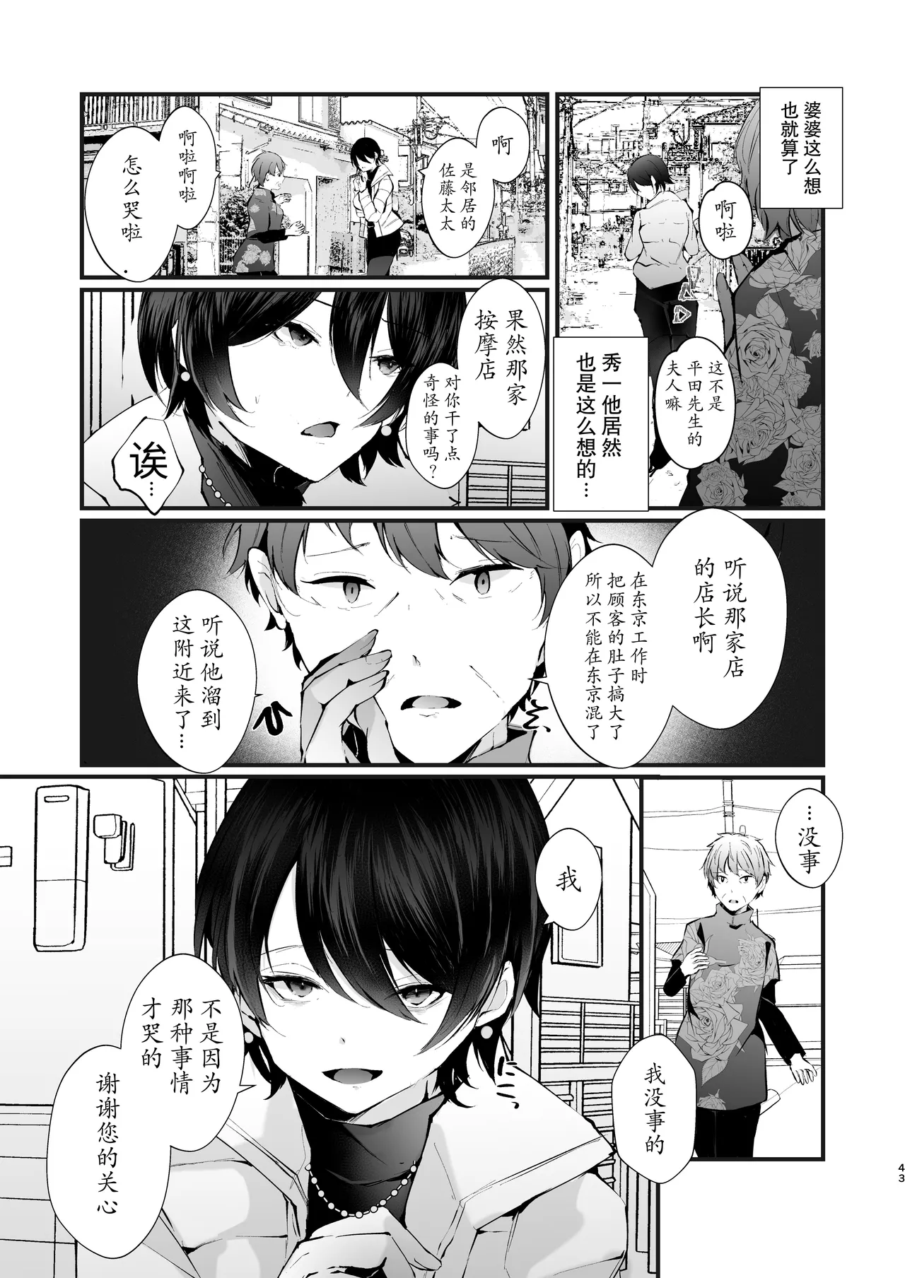 หน้า 43