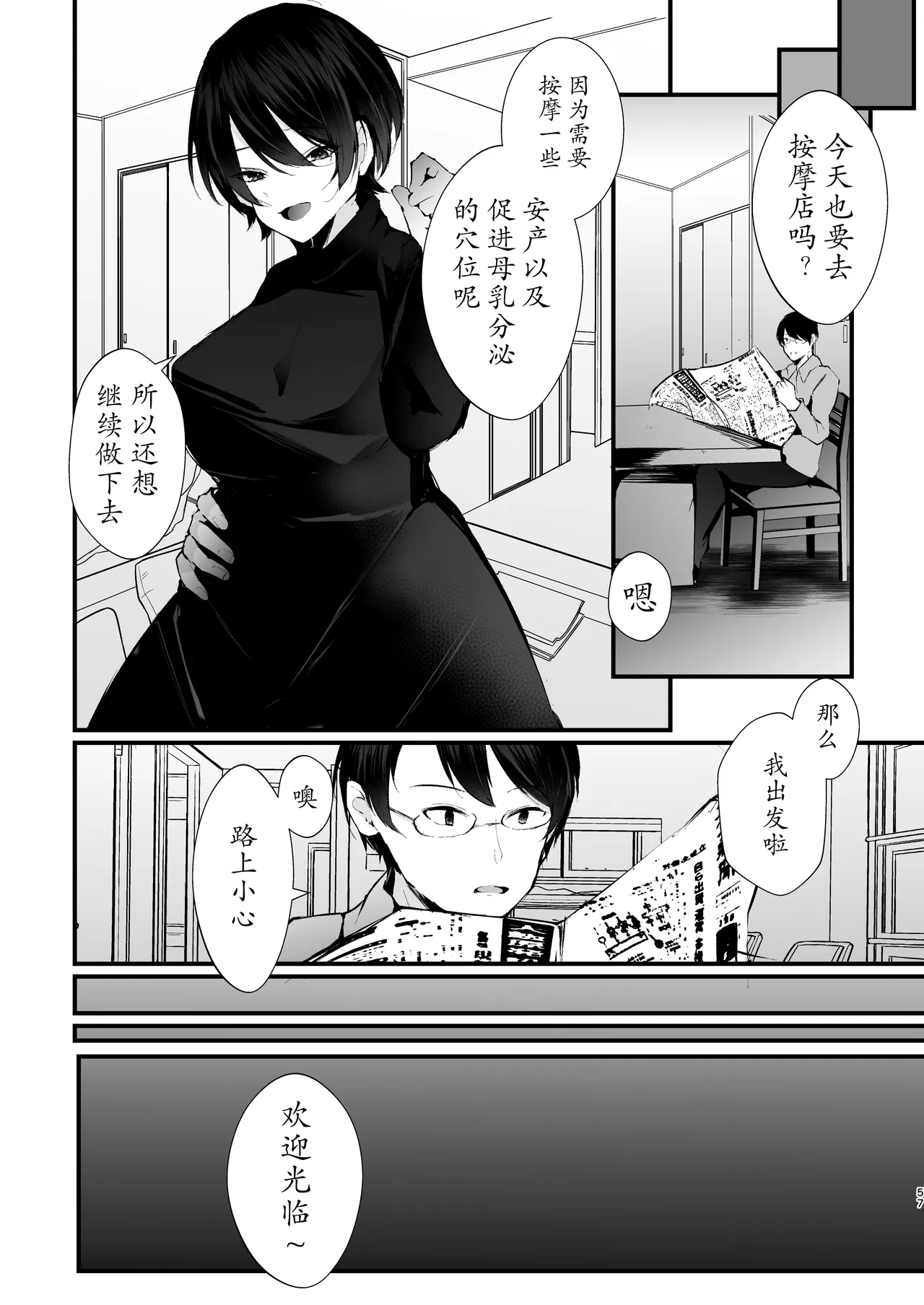 หน้า 55