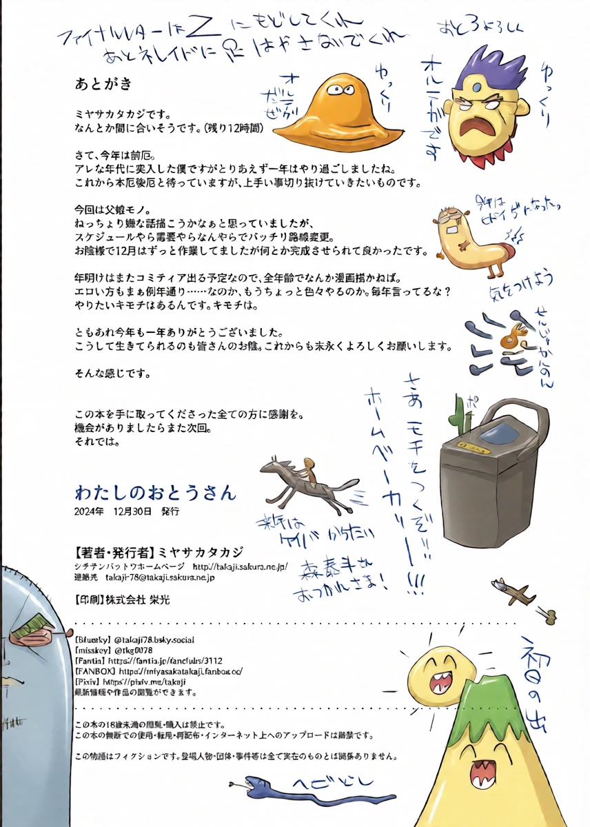 หน้า 23