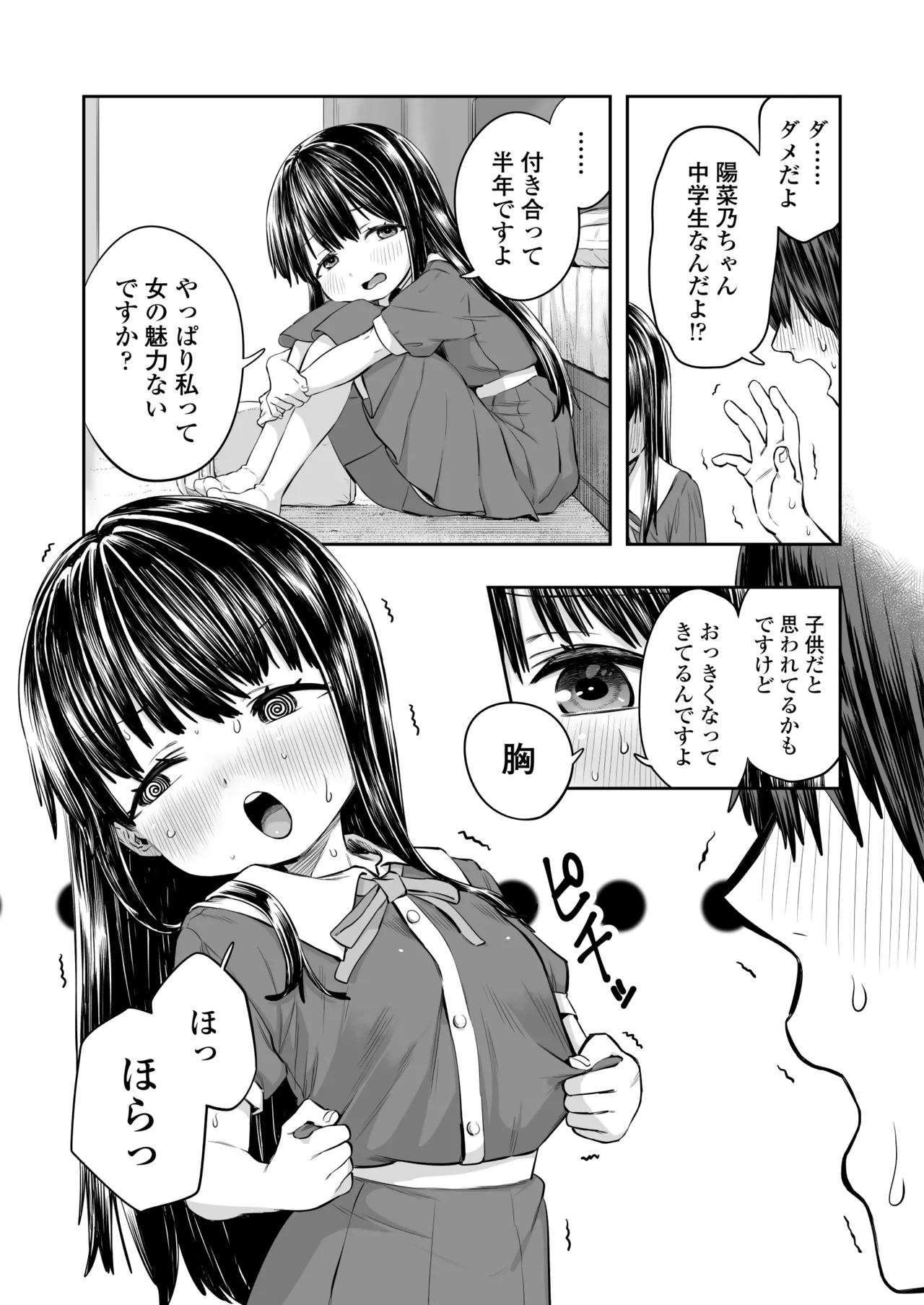 หน้า 17