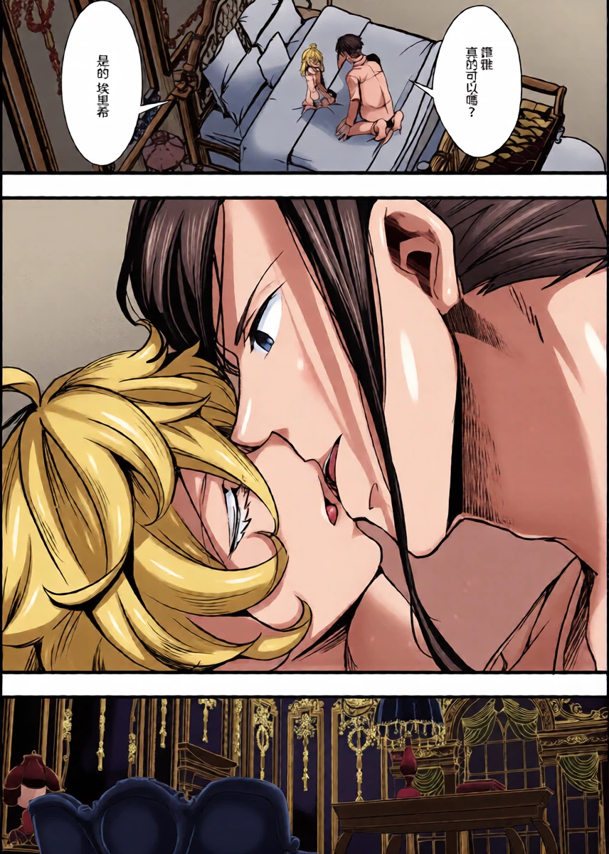 [hal] Tanya-chan ga Sonzai X ni kando Agerare chau Hanashi  (Youjo Senki) [Chinese] [沒有漢化]
