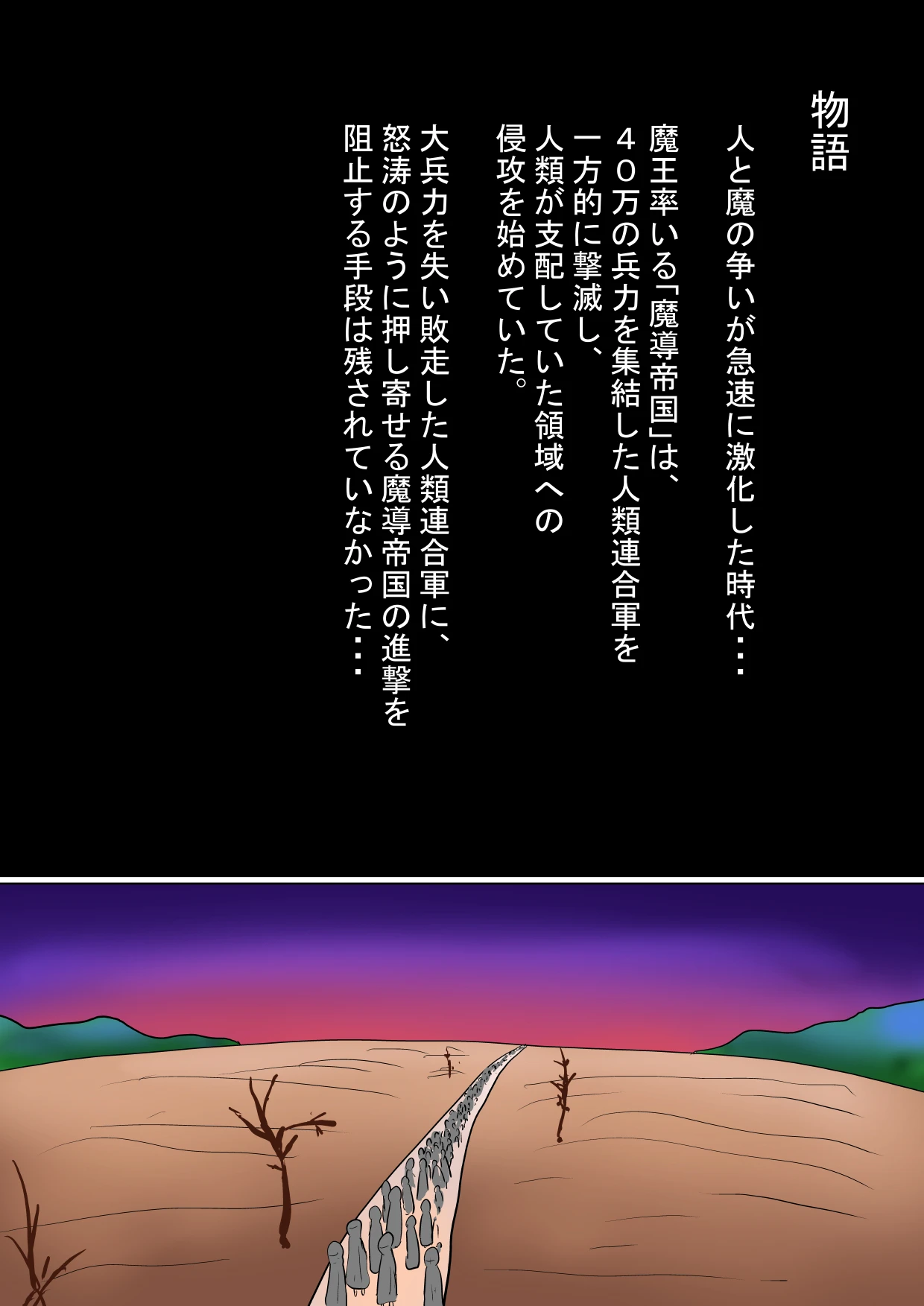 [Ka Y Souken] Zenmetsu!! Harem Party no Matsuro