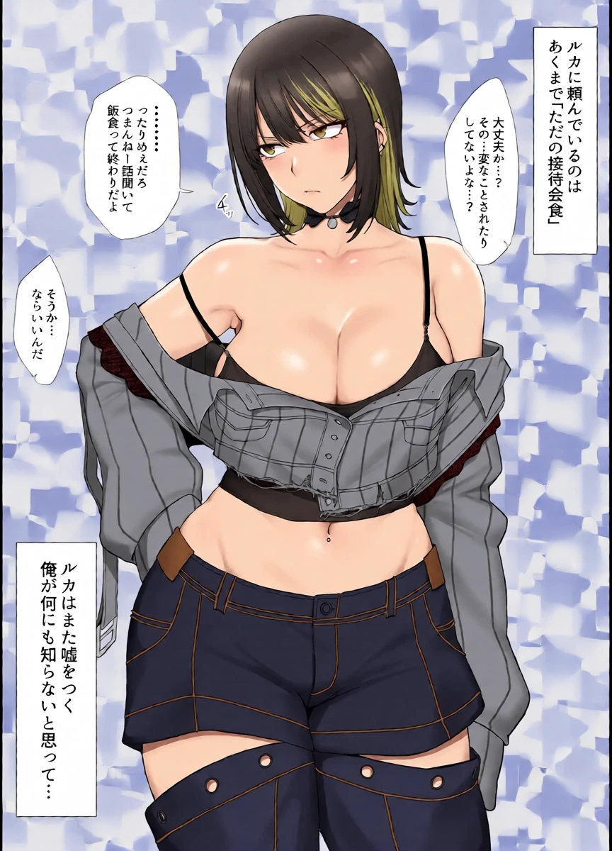 [Yesman] マゾ奴隷調教済みの斑鳩ルカが社長のケツ穴を夢中で舐める (アイドルマスターシャイニーカラーズ)