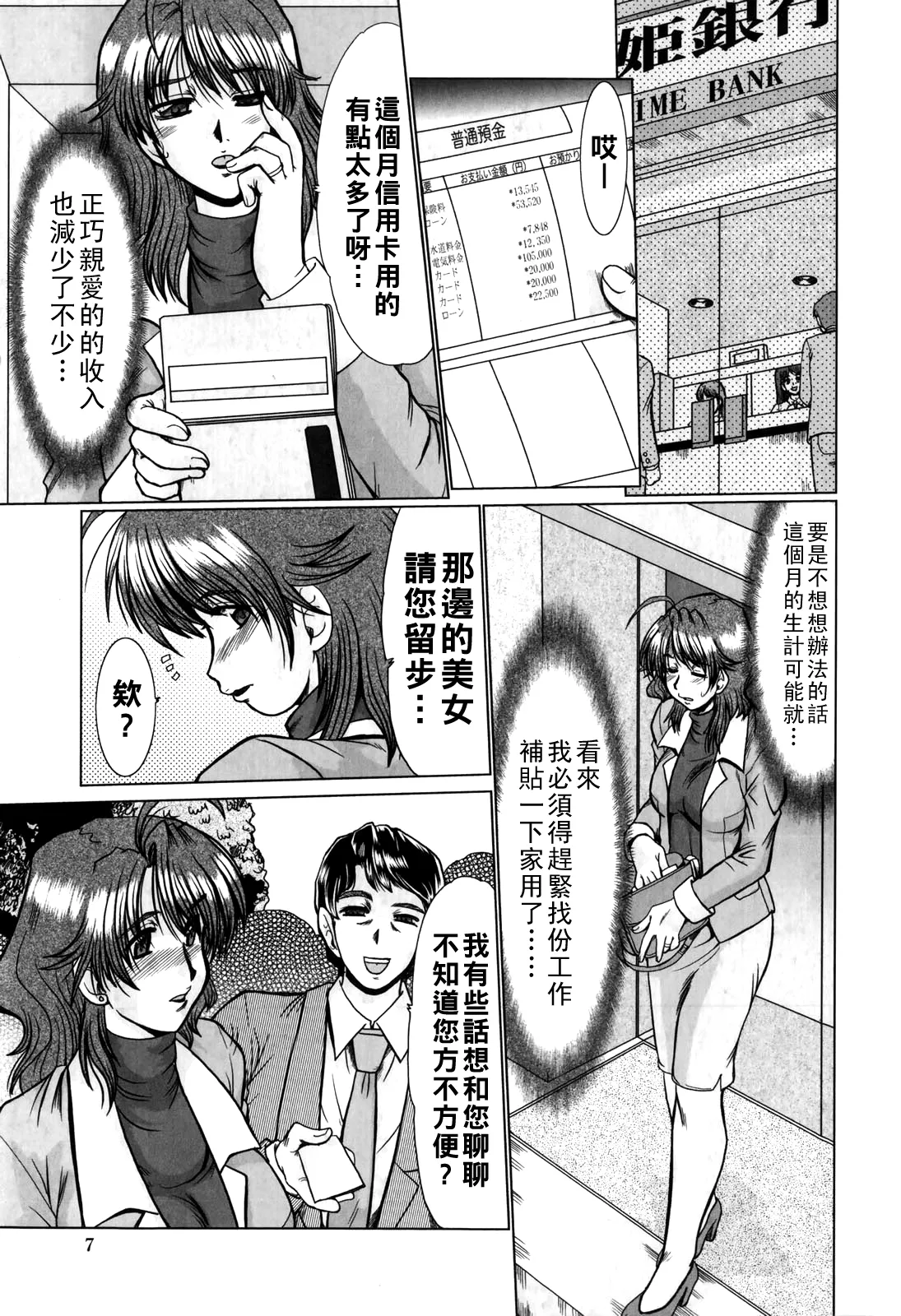 หน้า 9