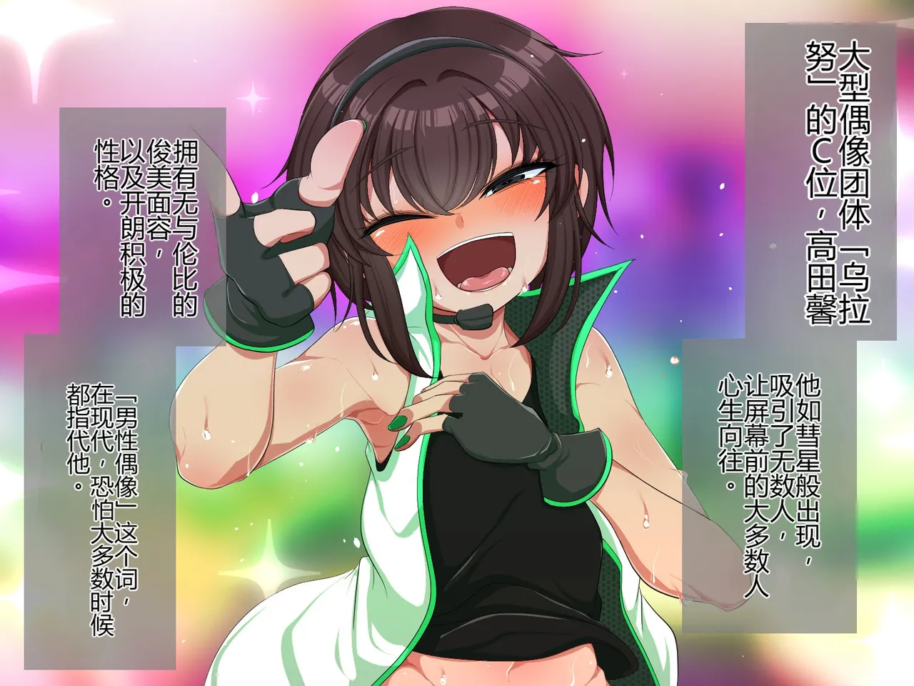[Akagai (Mine Thrower)] Josou Shumi ni Mezameta Ore no Otouto ga Saikou no Maso Onaho na Ken [Chinese] [个人机翻]