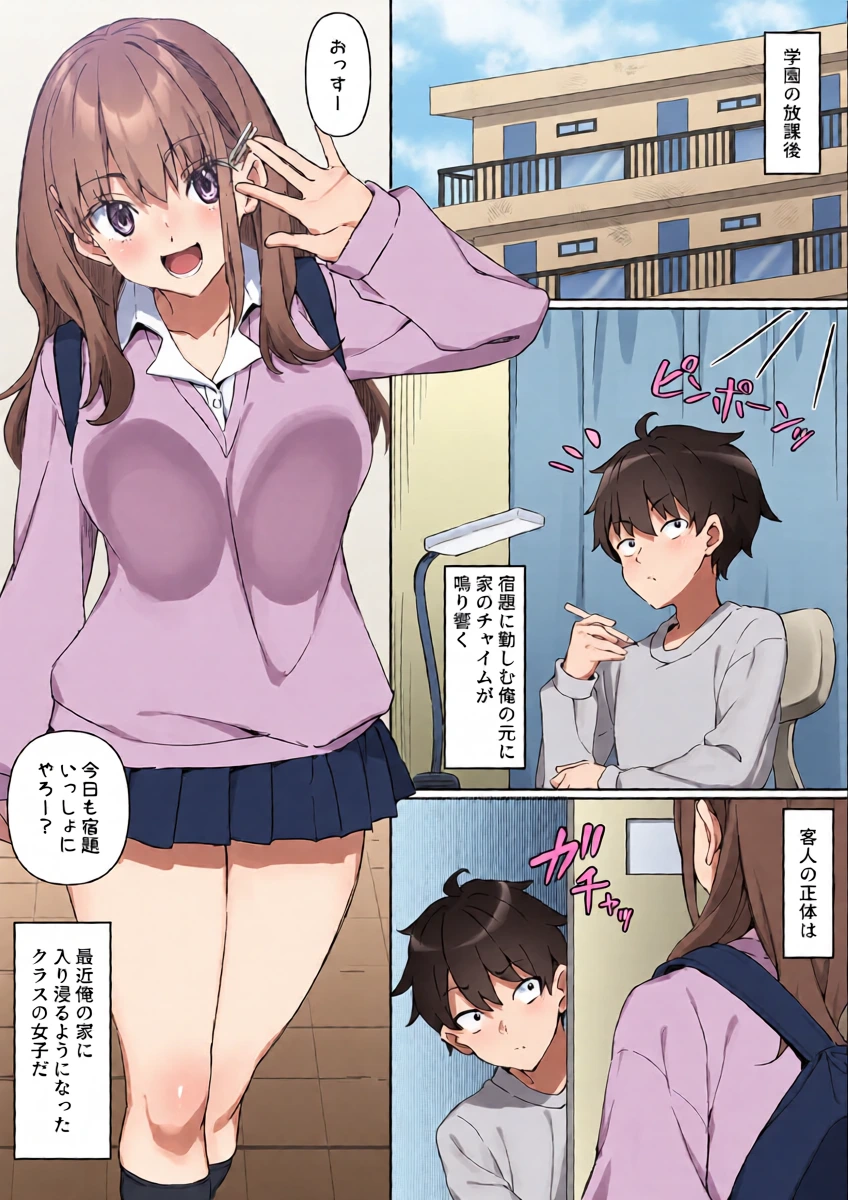 [Kurage no Suisou (Hagakure Kurage)] Kurasu no Joshi no Ashi wo Katteni Kaida Mazo ni Batsu ga Kudaru Hanashi