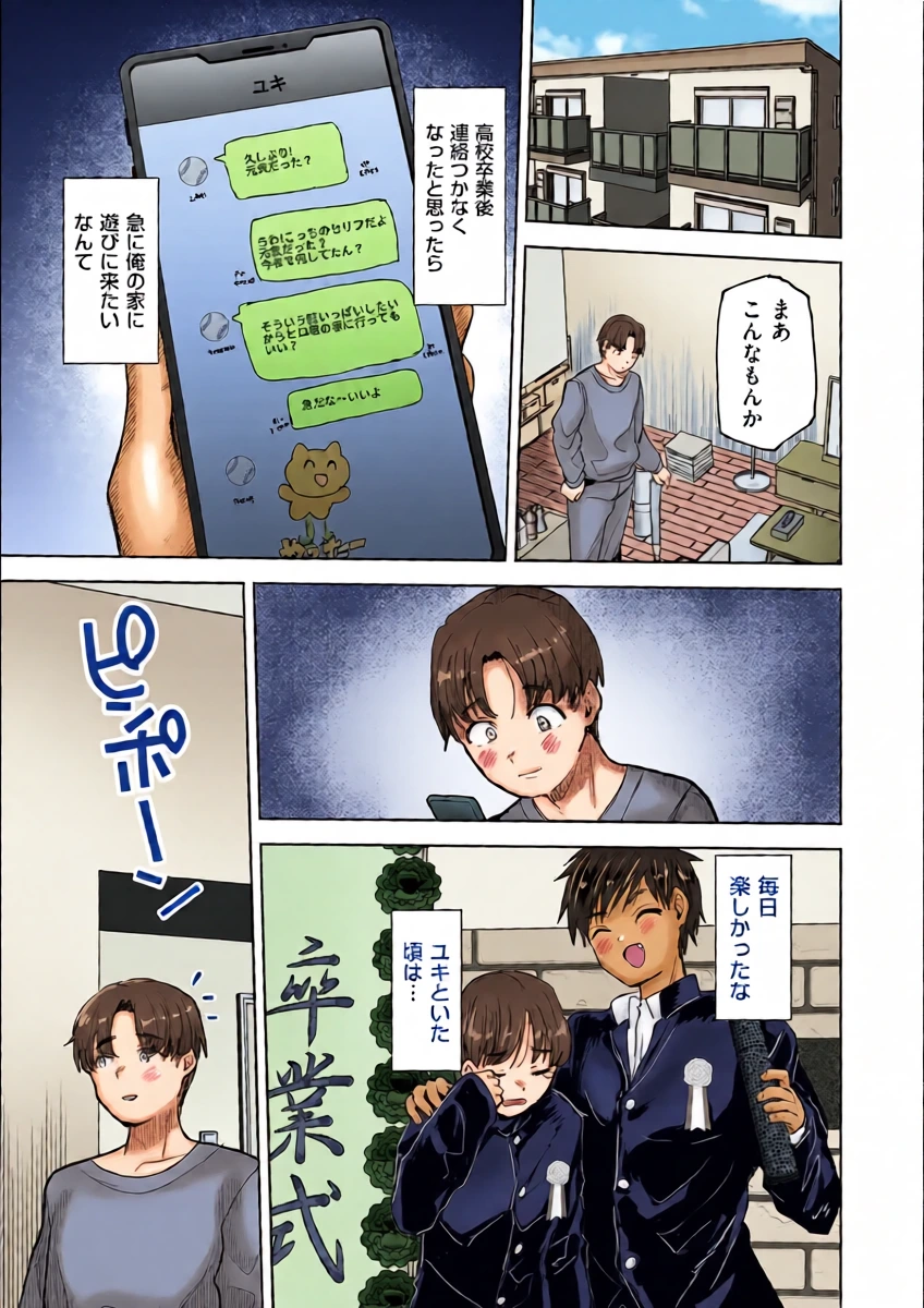 [Takashi] Ore no Shinyuu ♂ ga Gal ni Natte Kaette Kita Hanashi (COMIC Kuriberon DUMA 2026-03 Vol. 83)