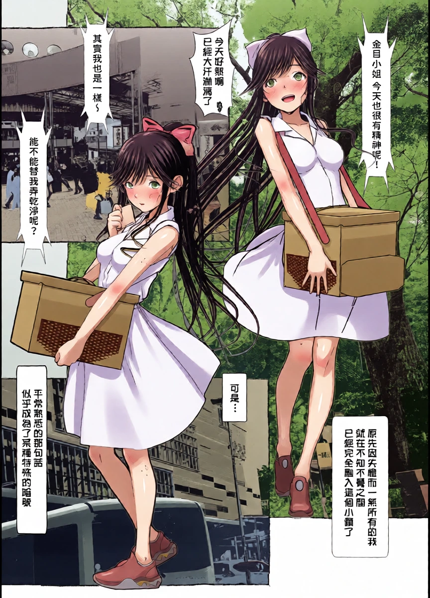 [Salt Peanuts (Niea)] Clean Me Softly (Kirei ni Shite moraemasu ka.) [Chinese] [XX漢化]