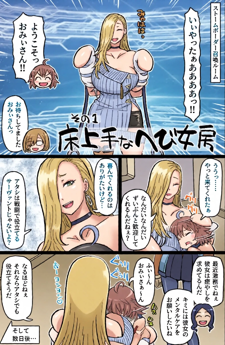 [ShiftAltOn (Tonda)] Hebi to Aruji no Tsuya Emaki  (Fate/Grand Order)