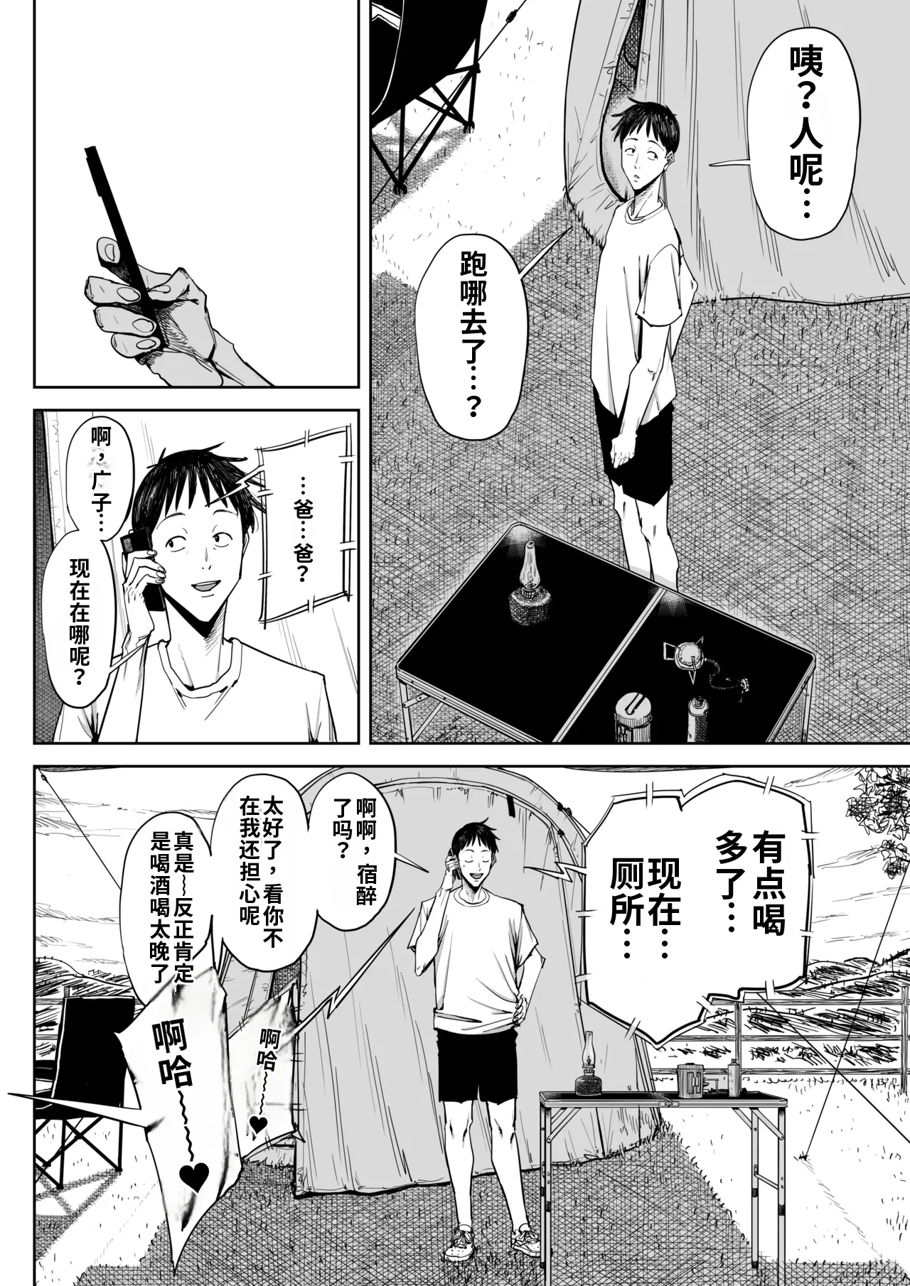 หน้า 61