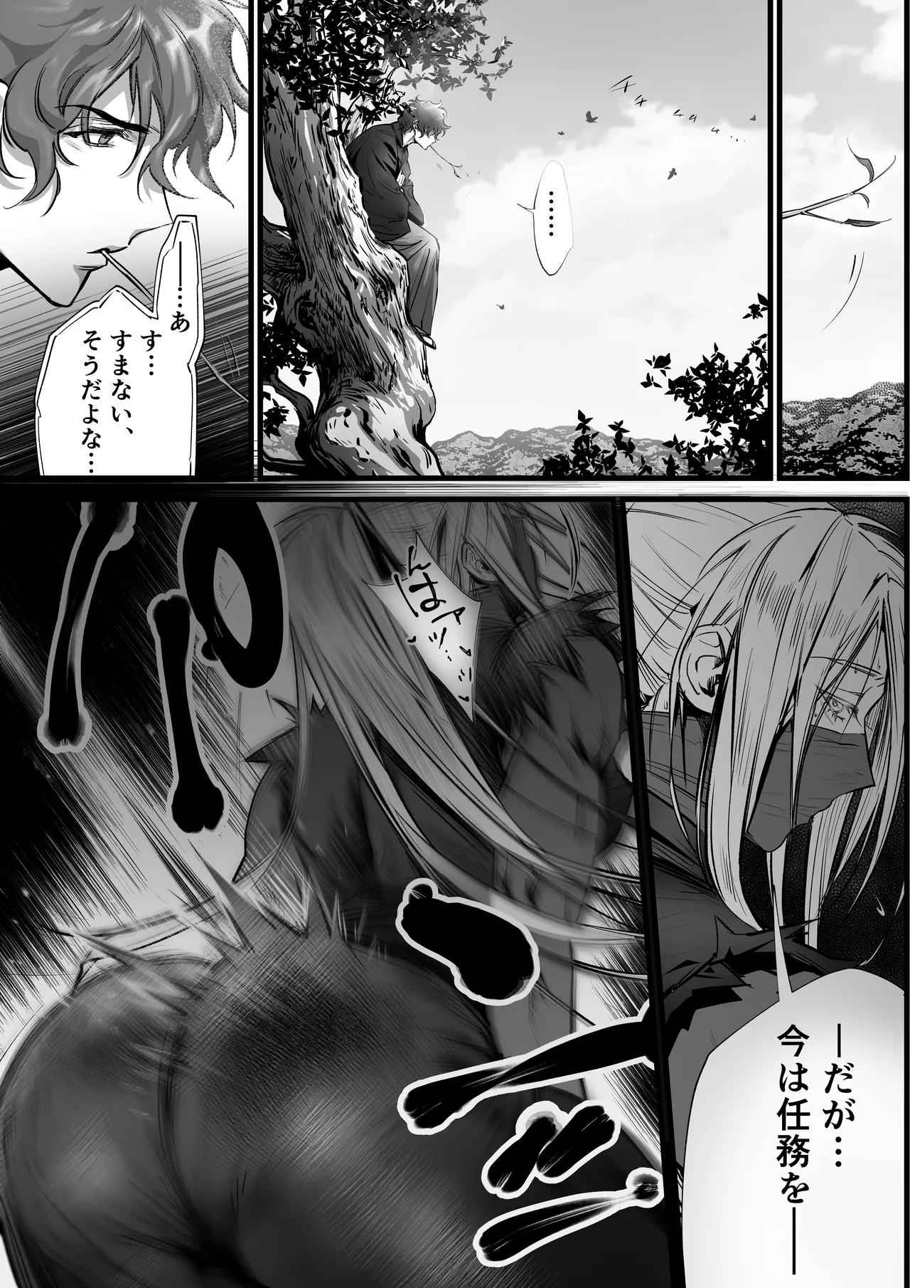 [Inkjet Paper( インクジェットぺーぱー)]隠密ー忍びの御仕事弐