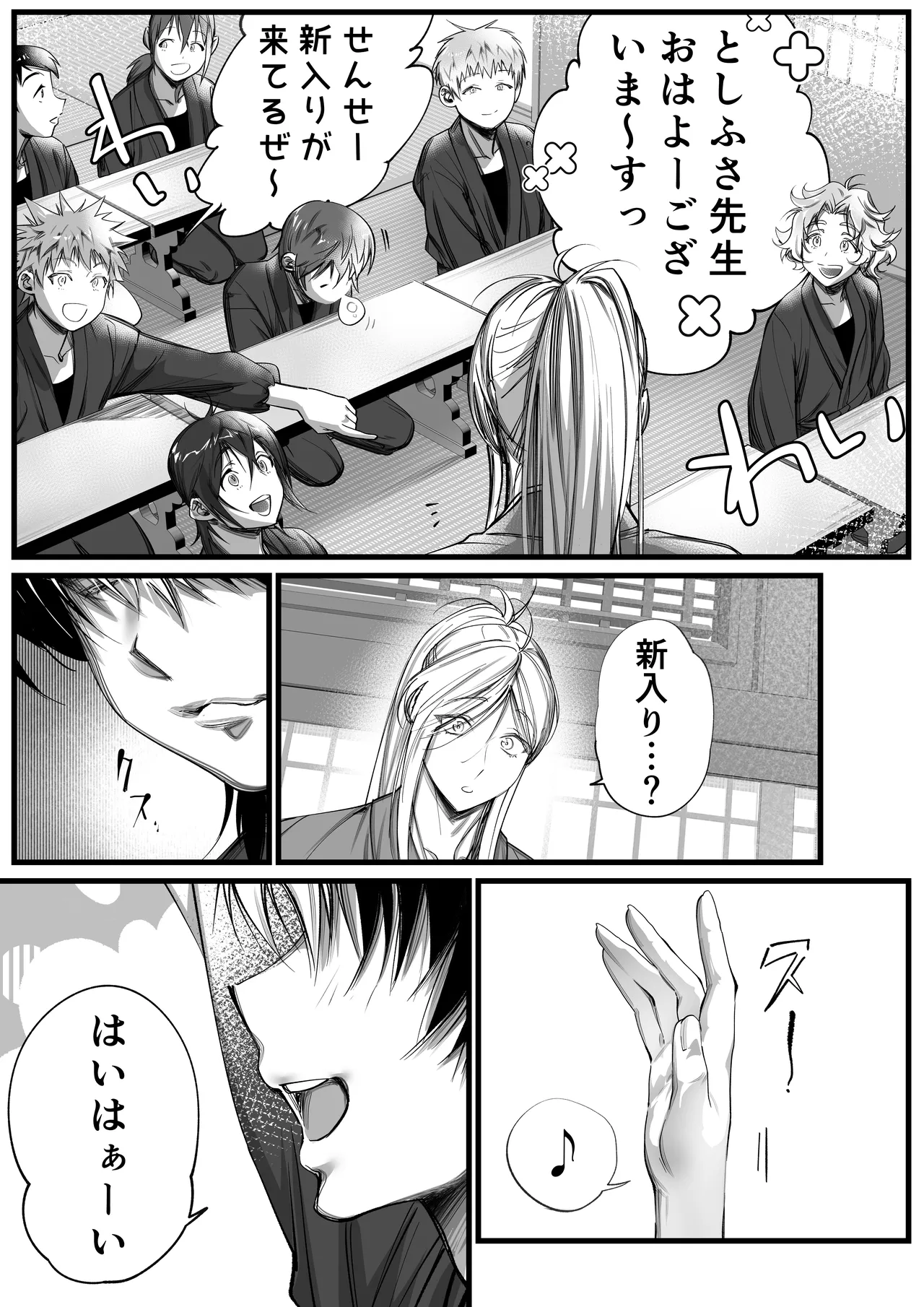 หน้า 6