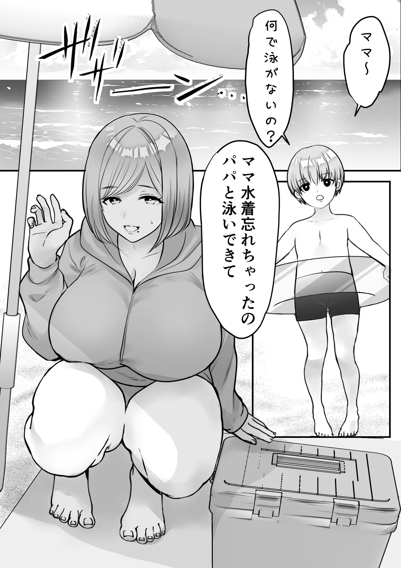 [Teokome (Gendou Kobayashi)] Moto Gal Mama no Inran Manko ni Nama Hame Tanetsuke