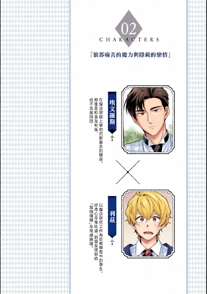 [Chairoino] Okamino Uzukumaryoku to Himetarenjo | 狼那痛苦的魔力与隐藏的恋情 [Chinese] [Digital]
