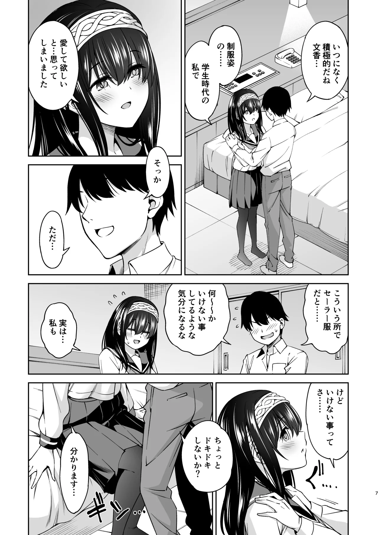 หน้า 6