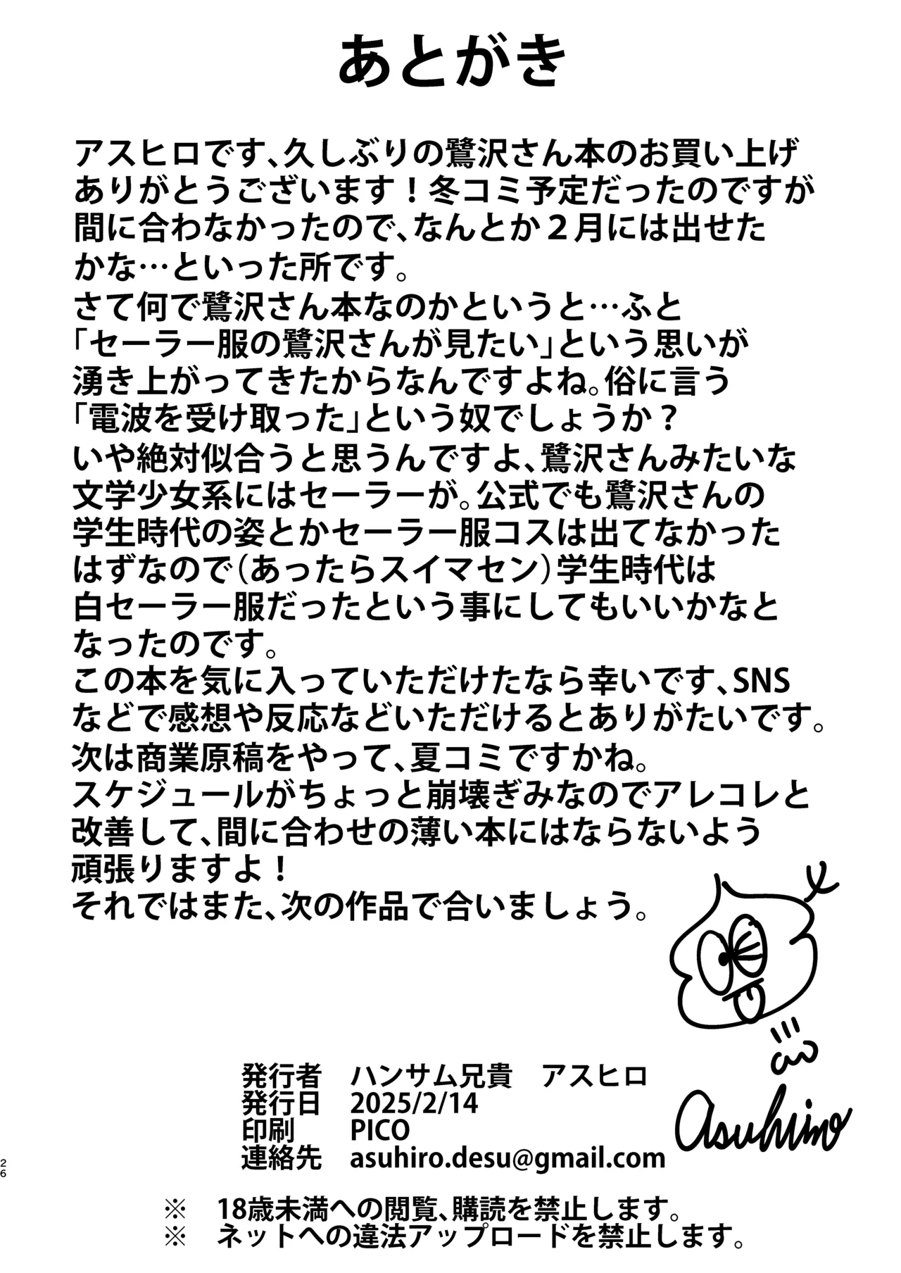 หน้า 51