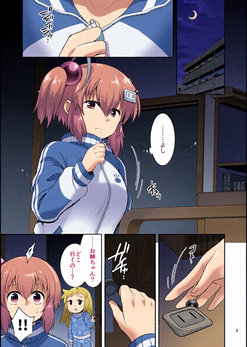 [Microbit (Hinase Aya)] Shiro-chan Shokushu Ochi Route (Bomber Girl) [Digital]
