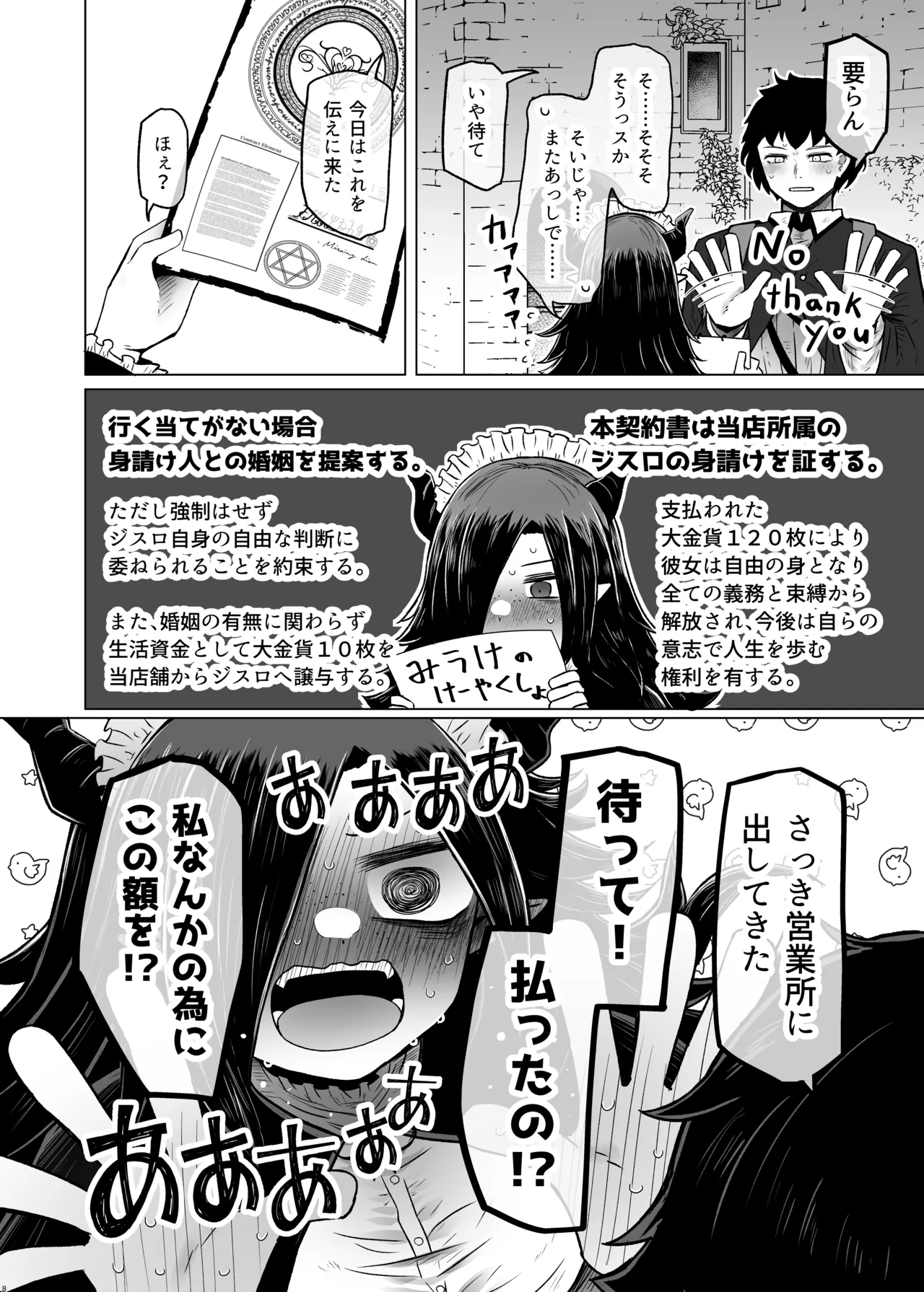 หน้า 8