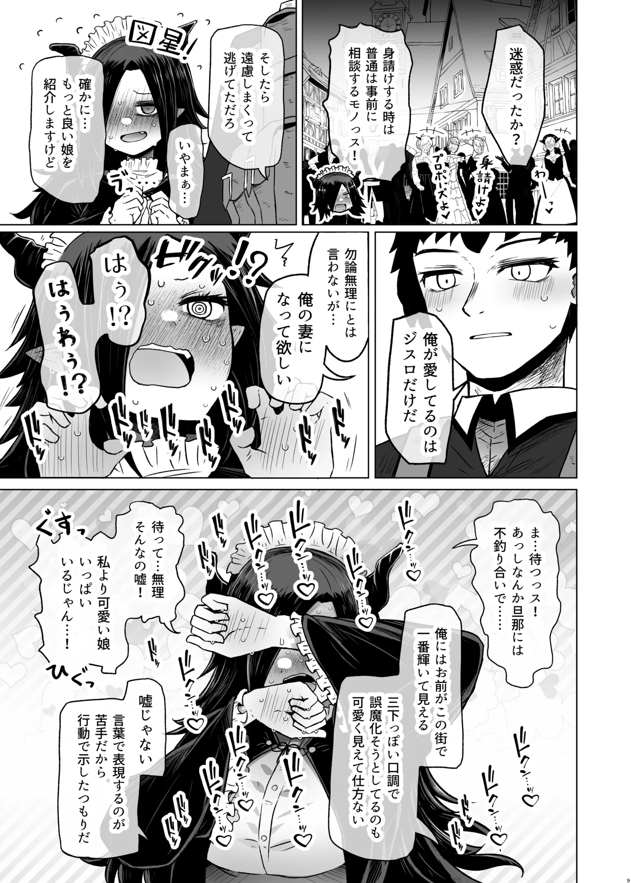 หน้า 9