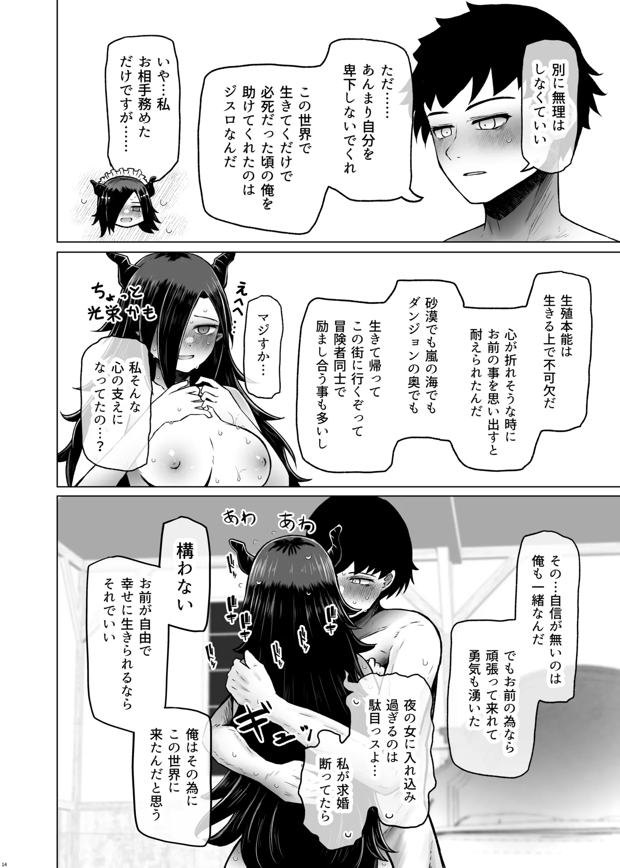 หน้า 14