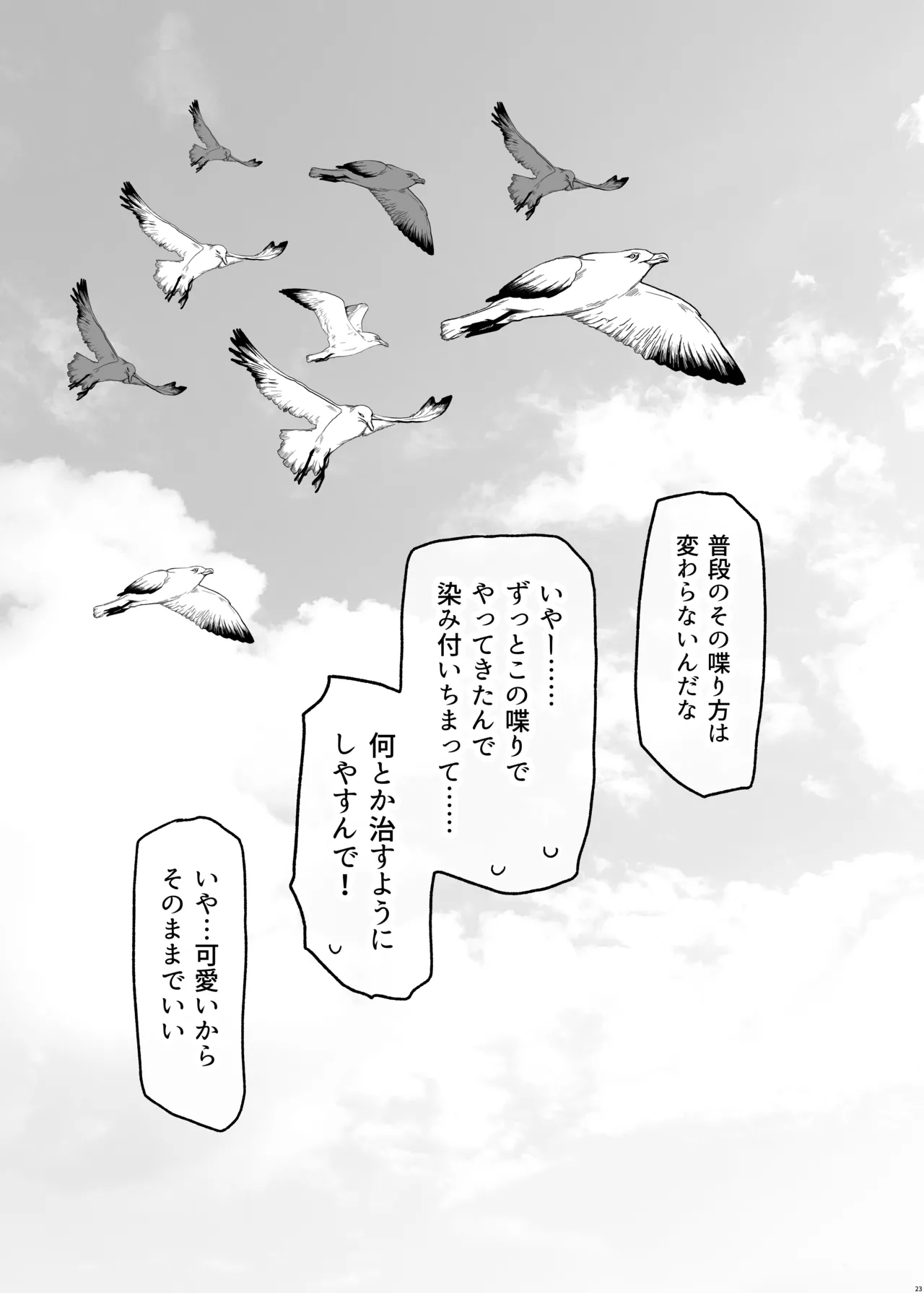 หน้า 23
