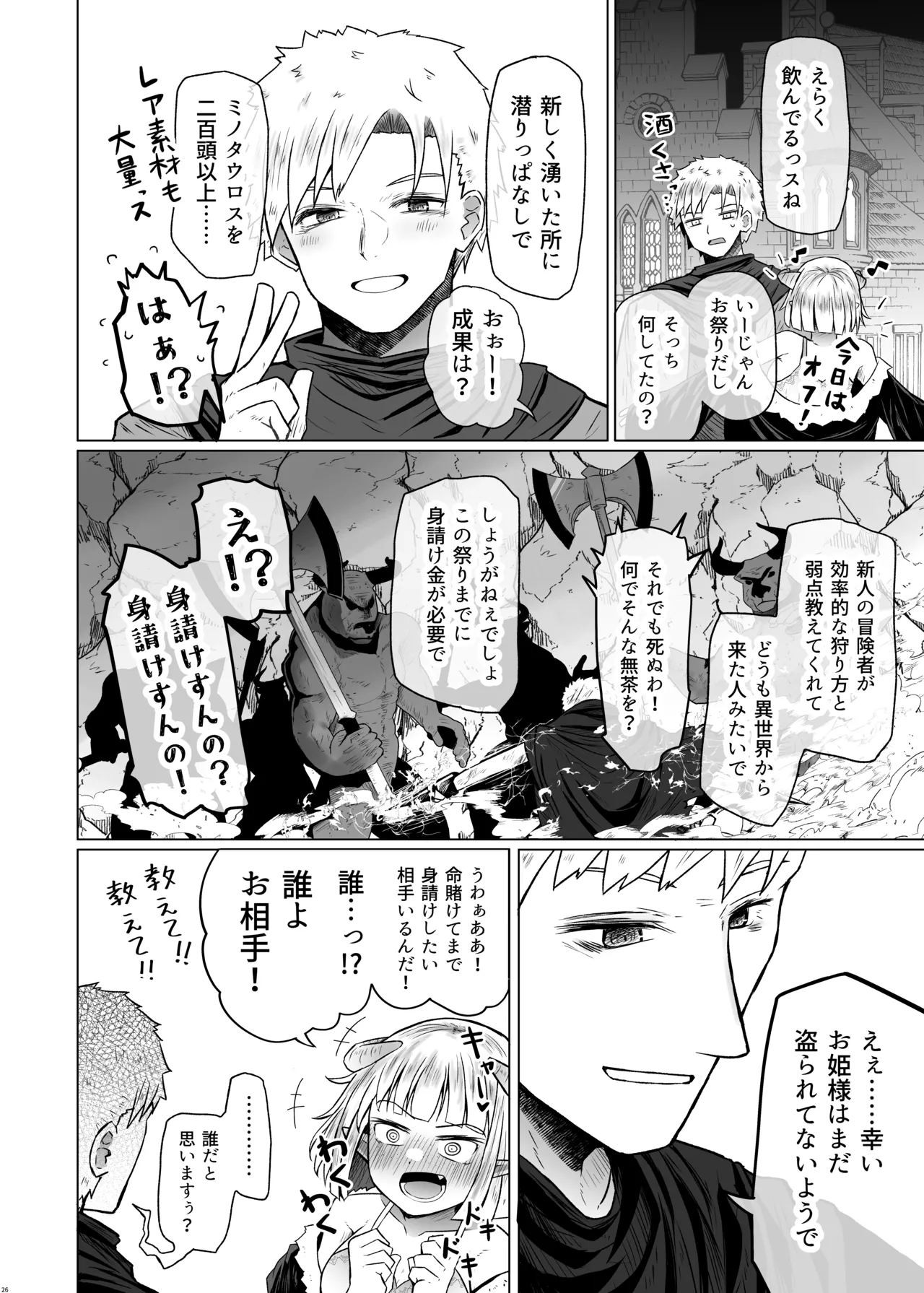 หน้า 26