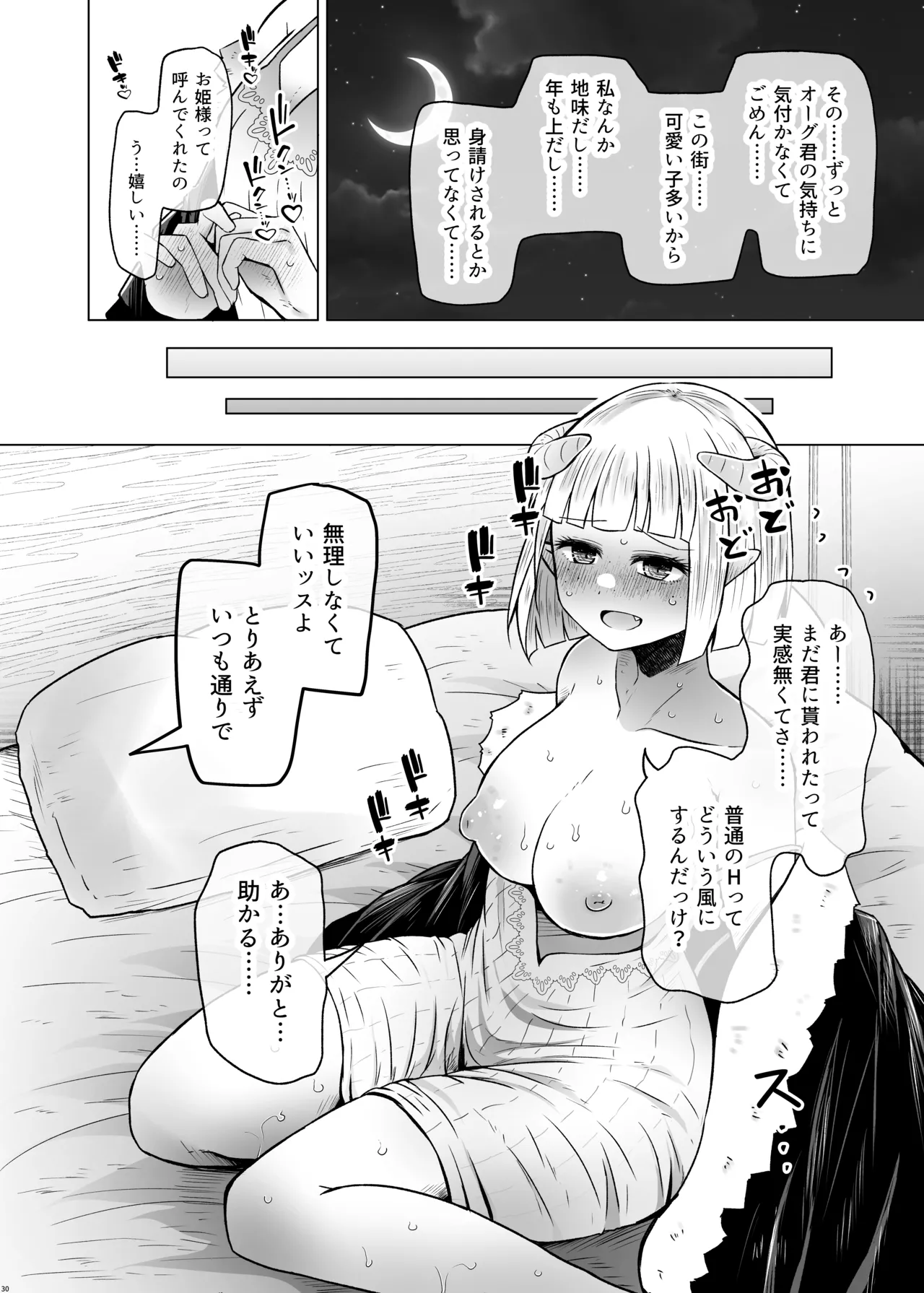 หน้า 30