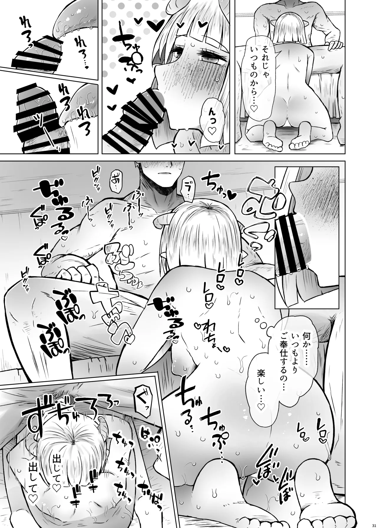 หน้า 31