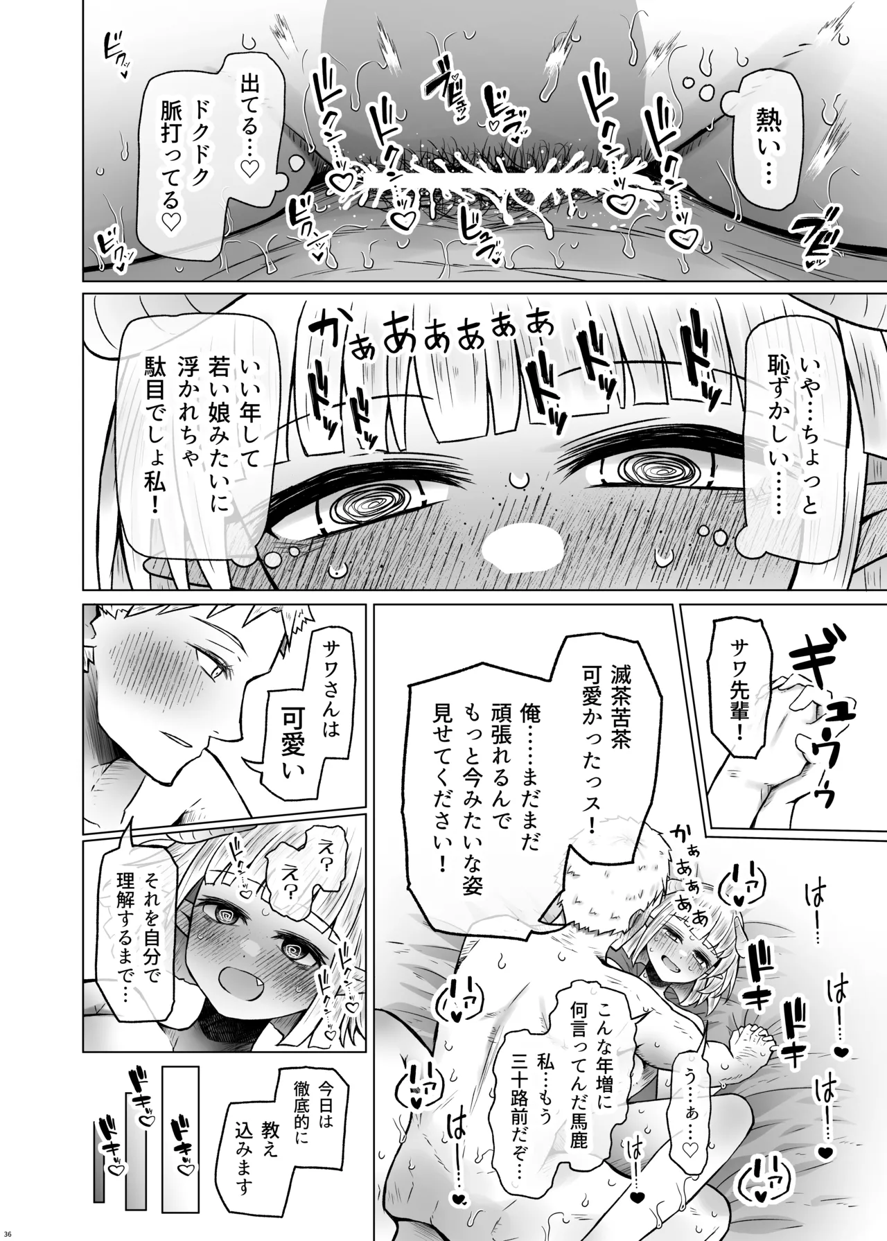 หน้า 36