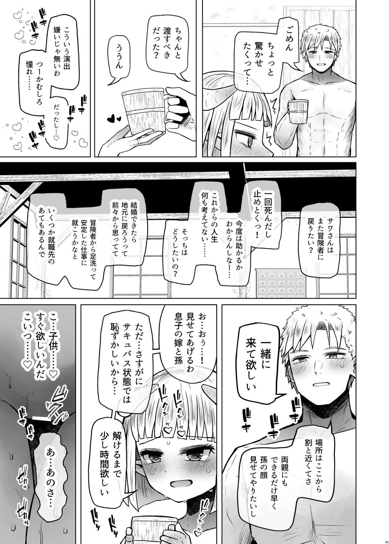 หน้า 43