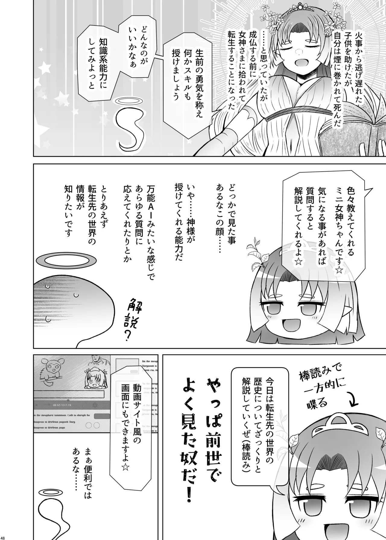 หน้า 48