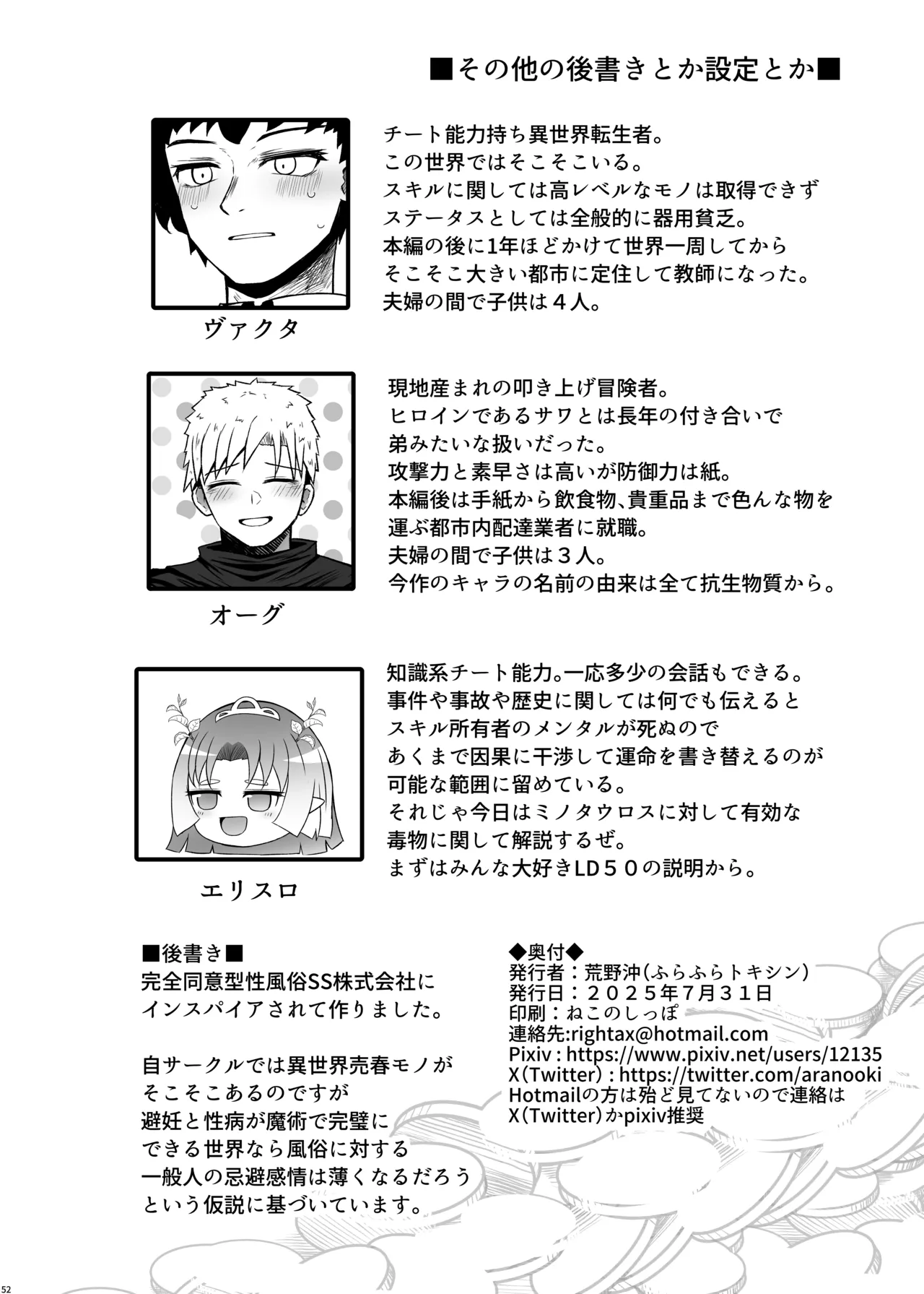 หน้า 52