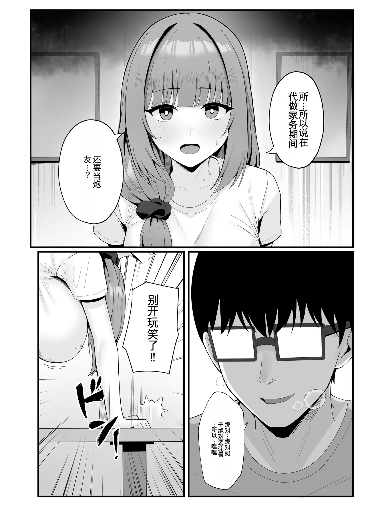 หน้า 10