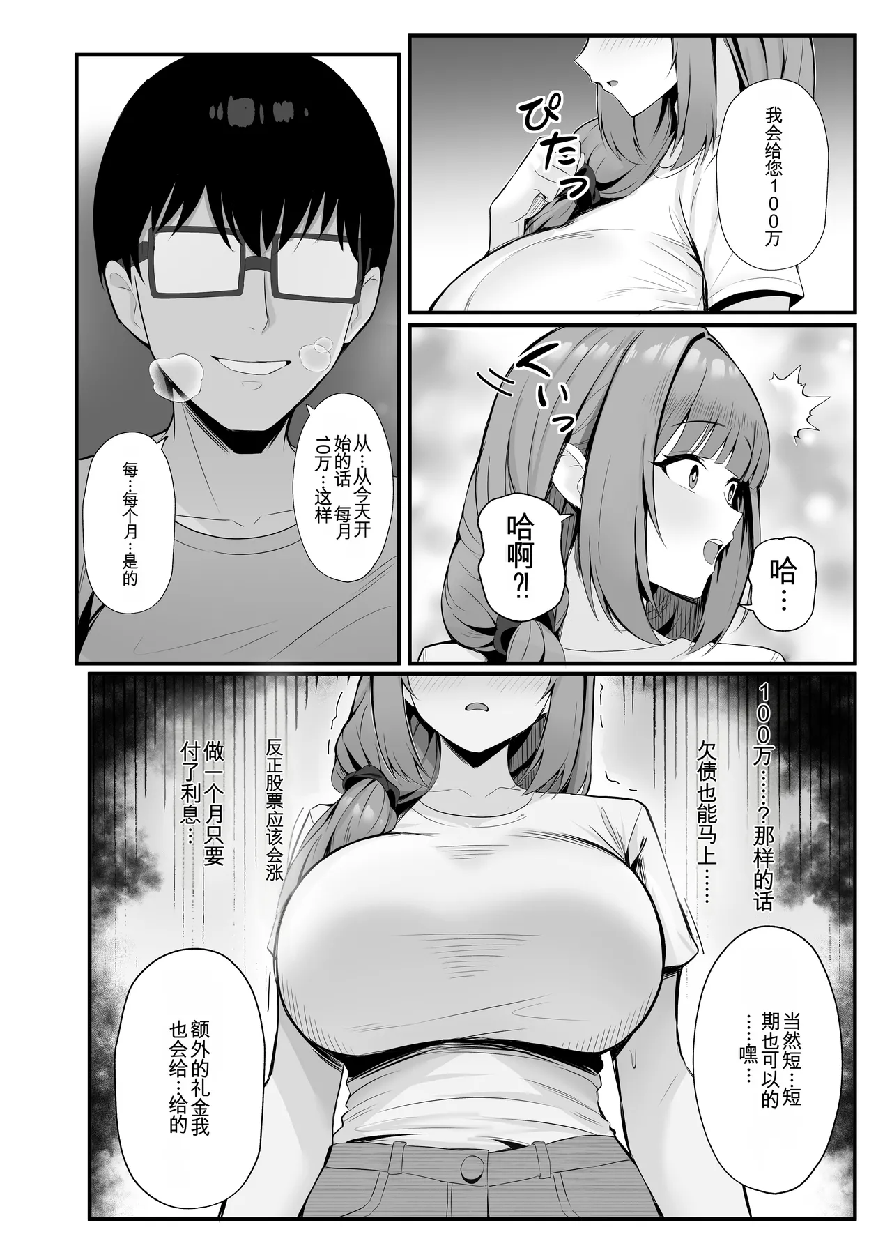 หน้า 12