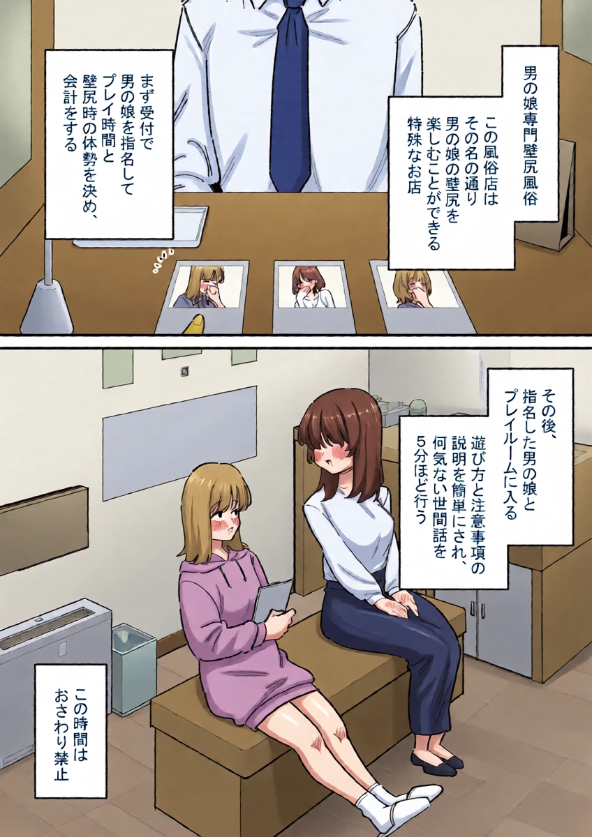 [Hachihachihachi] Jiyuu ni Otokonoko no Oshiri o Ijireru Omise