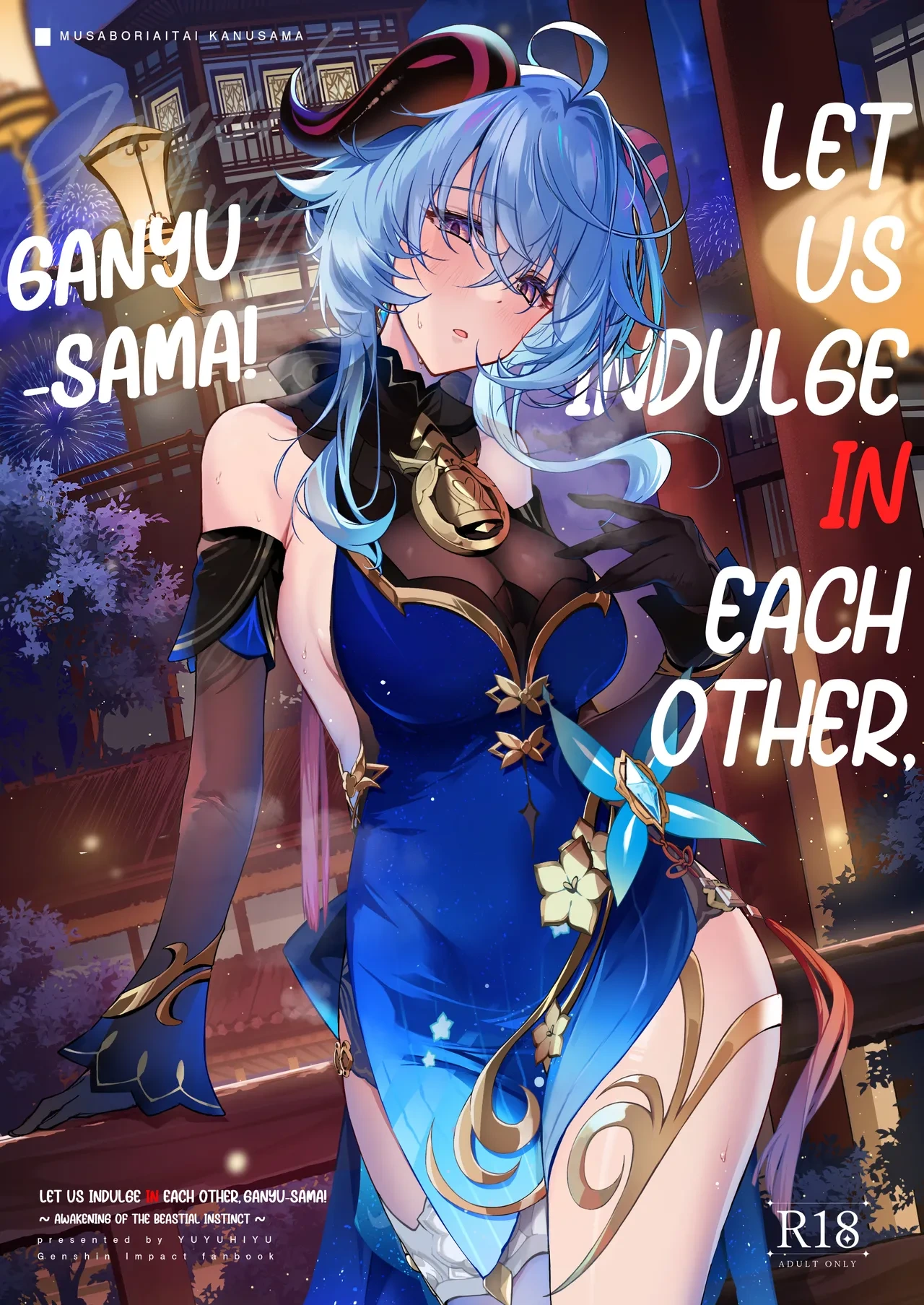 [YUYUHIYU (Yuzuki)] Musaboriaitai Ganyu-sama ~Honnou to Kemono no Mezame~ | Let Us Indulge in Each Other, Ganyu-sama! ~Awakening of the Bestial Instinct~  (Genshin Impact) [English]   [RagsSgar_Translations] [Digital]