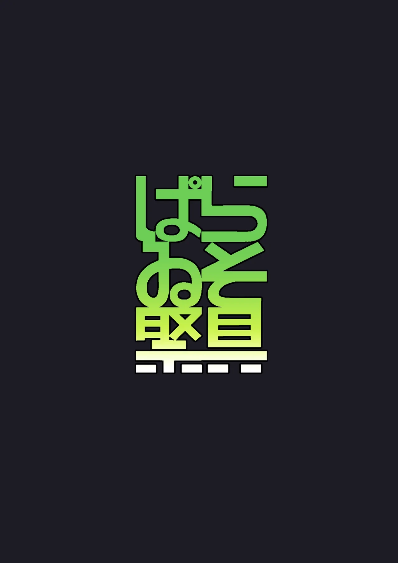 หน้า 18